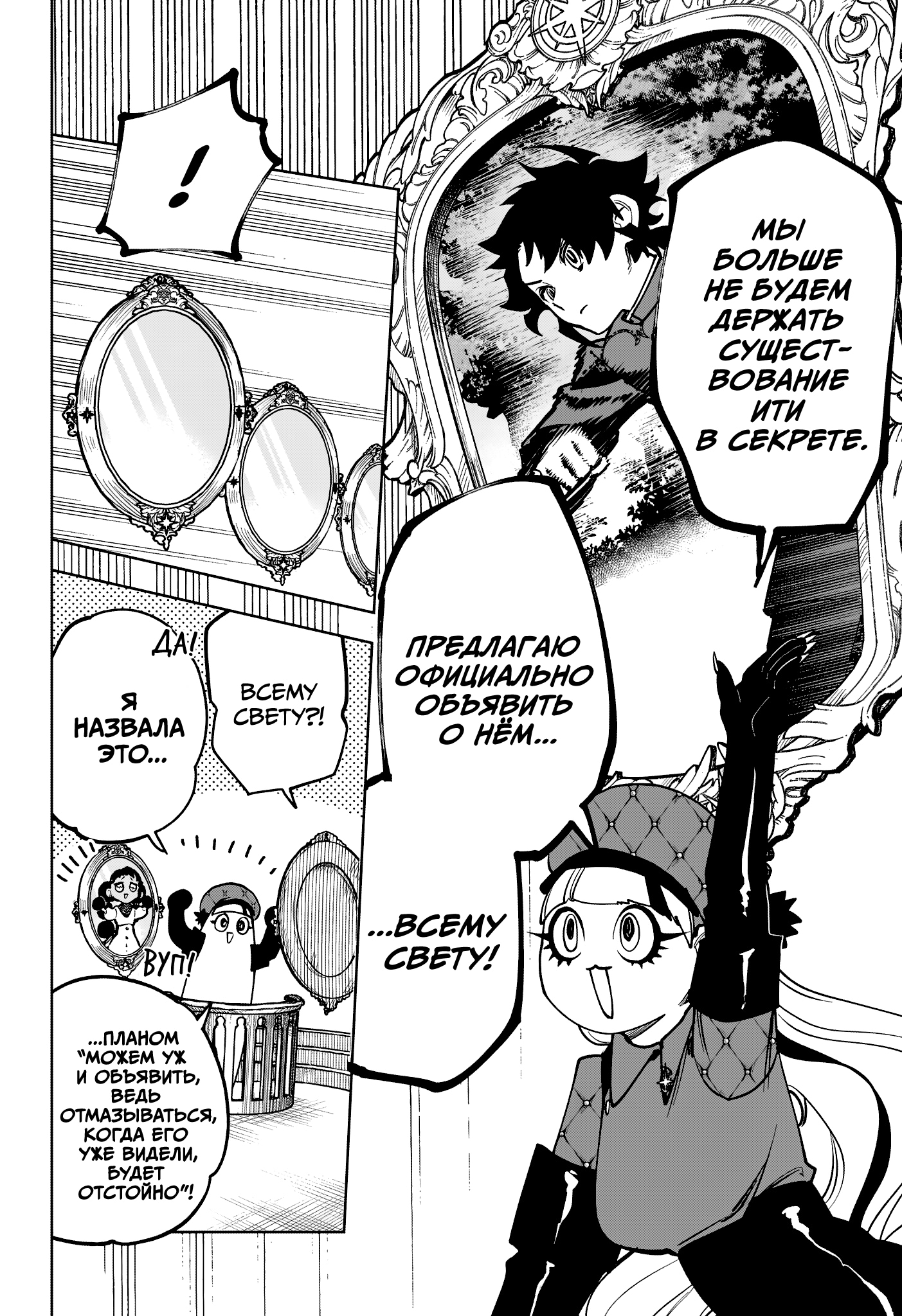 Read Ведьмак Ити Manga Online