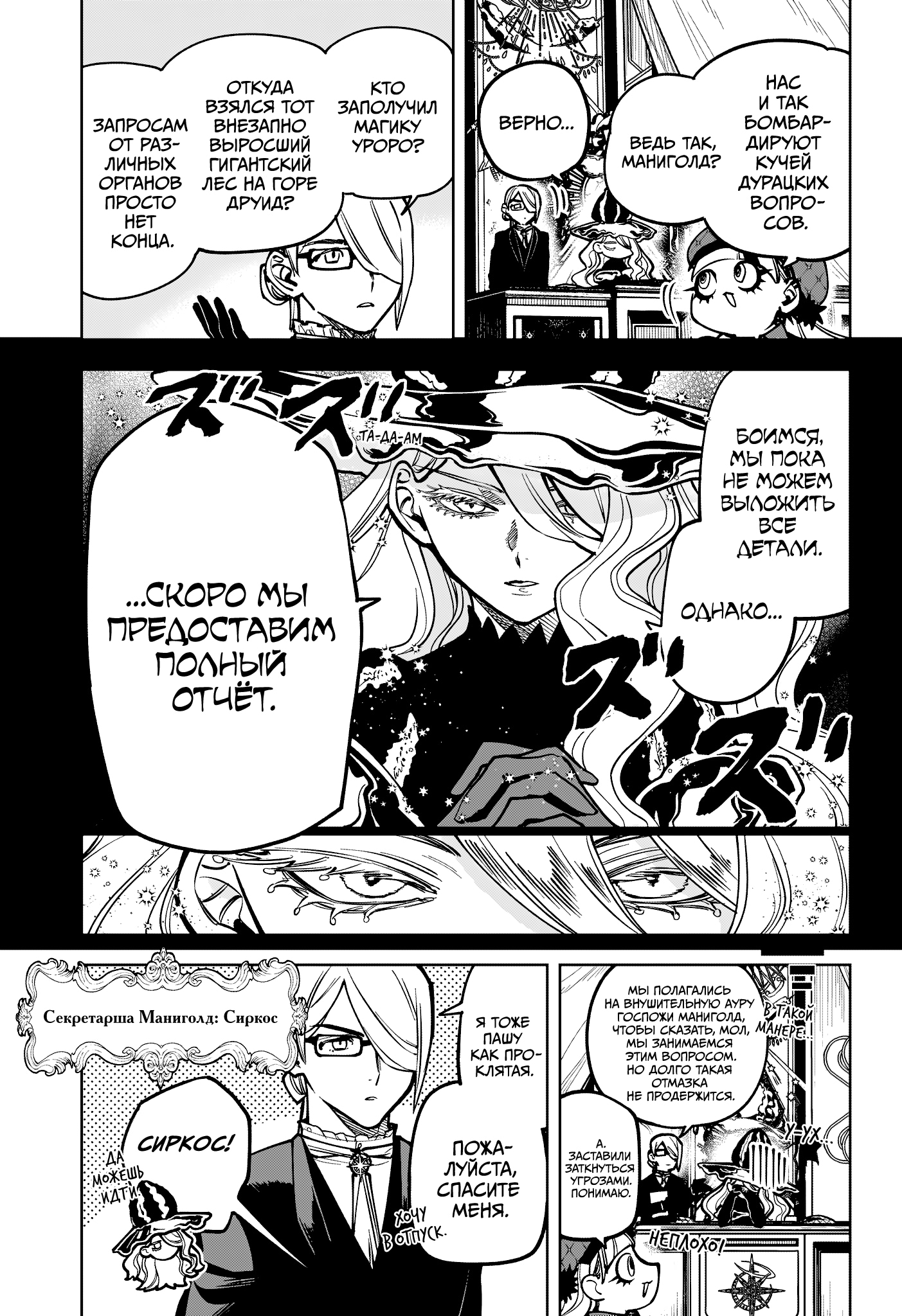 Read Ведьмак Ити Manga Online