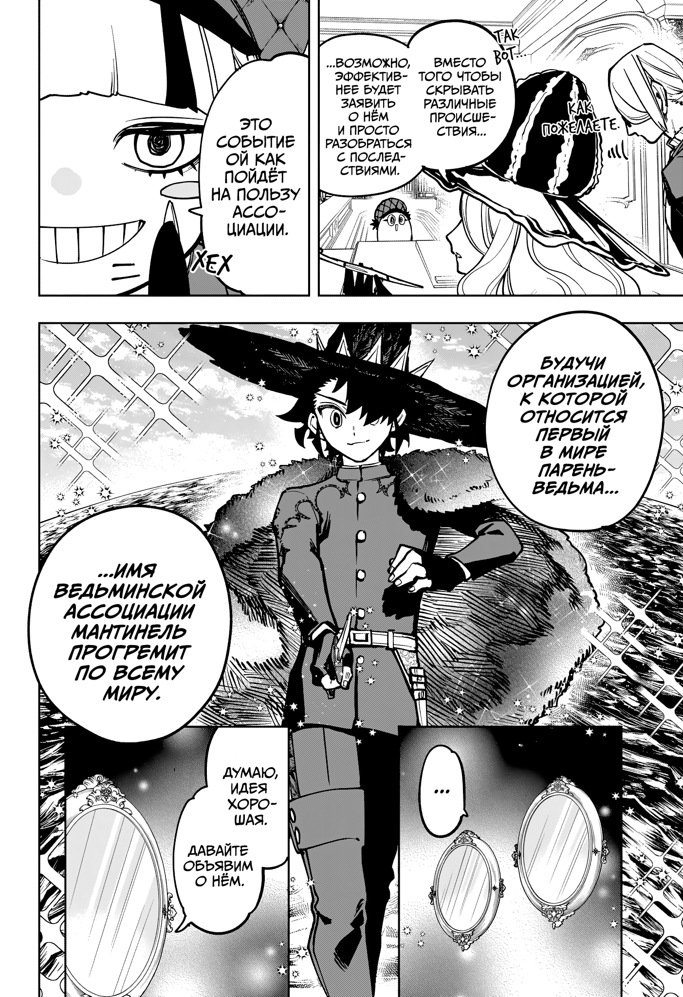 Read Ведьмак Ити Manga Online