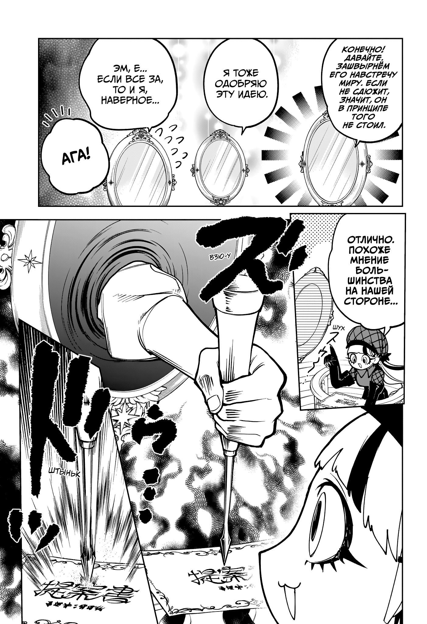 Read Ведьмак Ити Manga Online