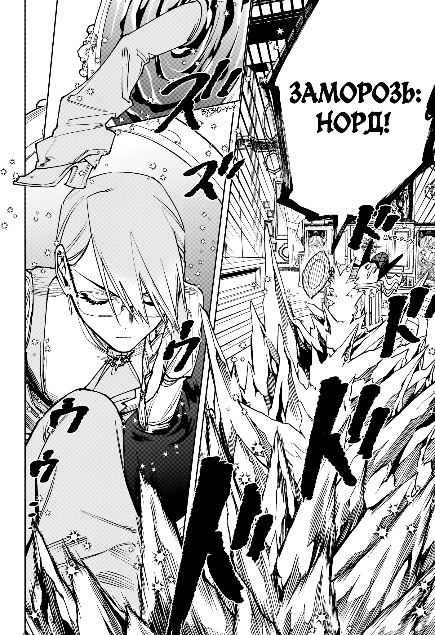 Read Ведьмак Ити Manga Online