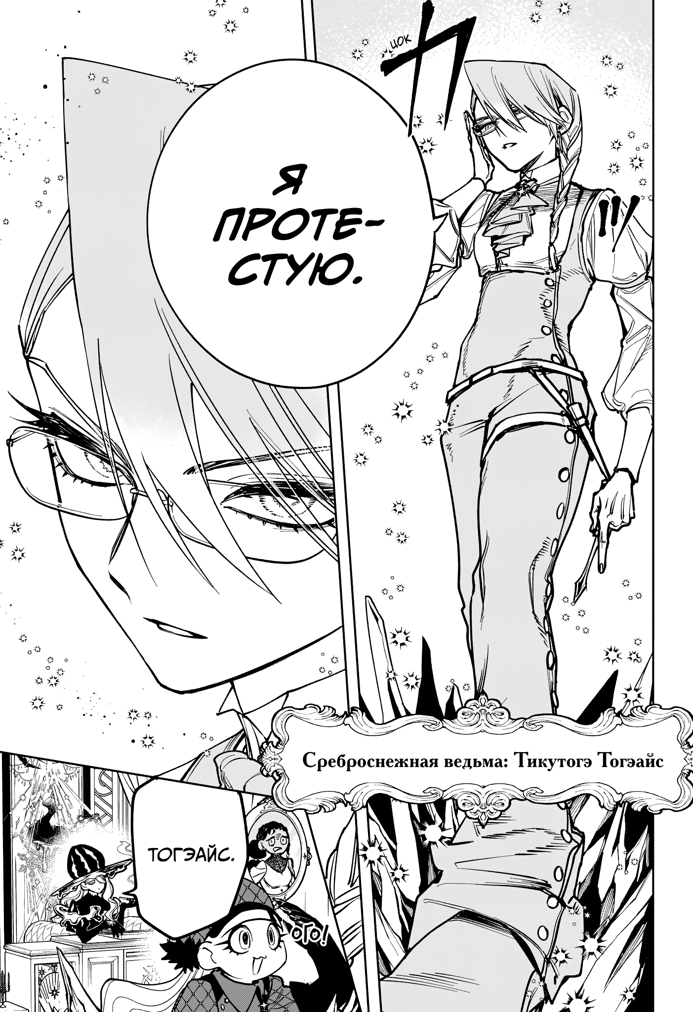 Read Ведьмак Ити Manga Online
