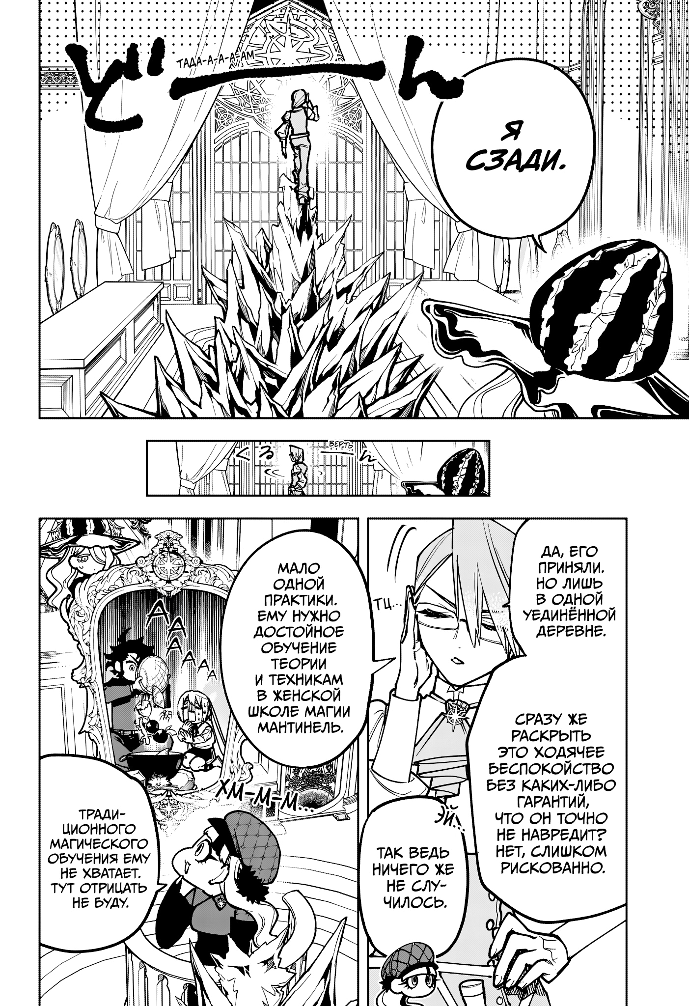 Read Ведьмак Ити Manga Online