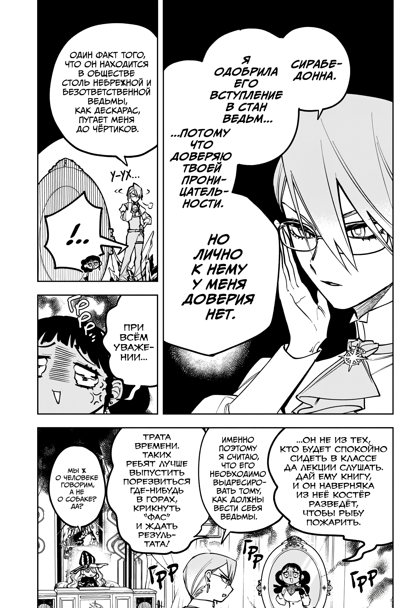 Read Ведьмак Ити Manga Online