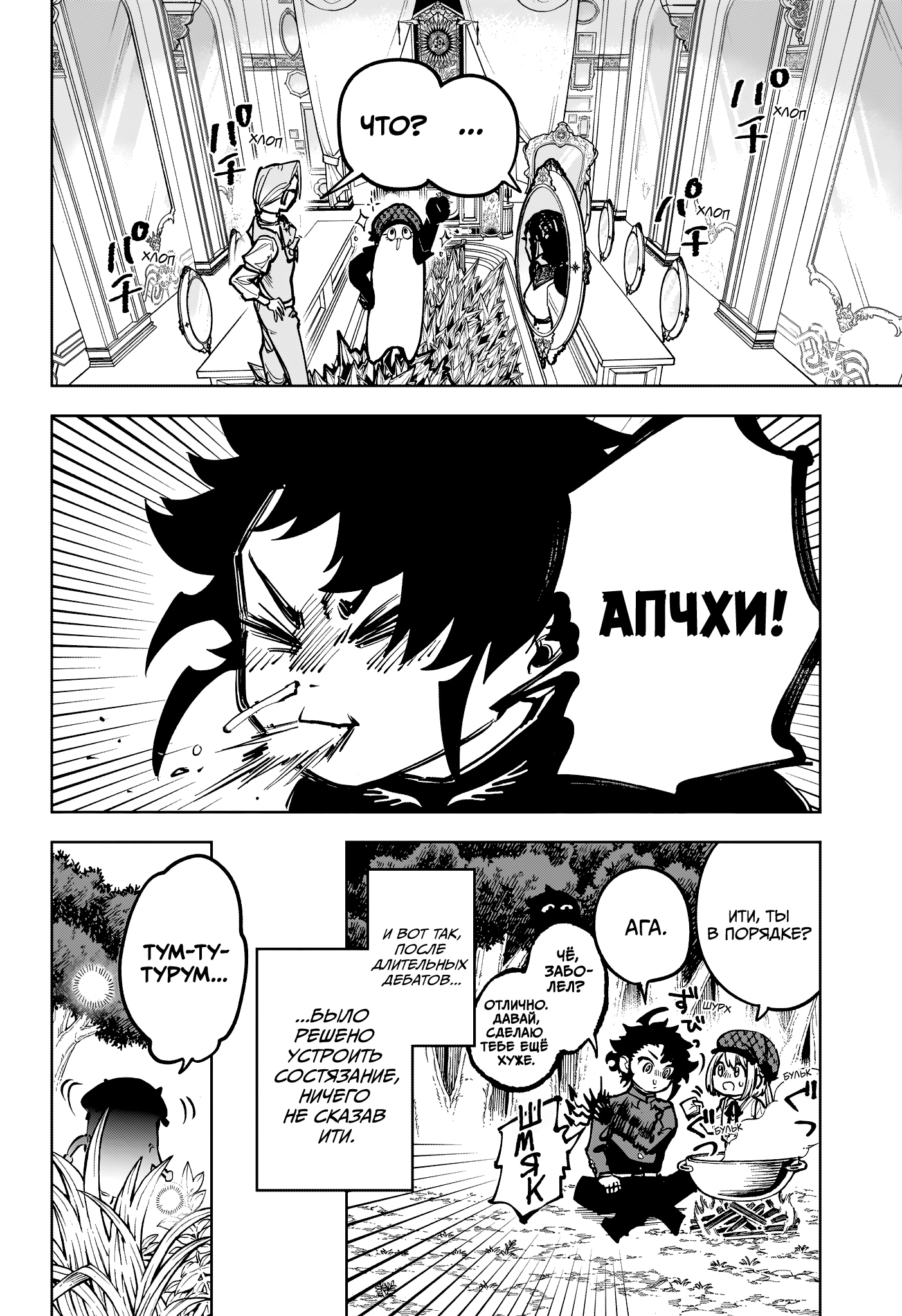 Read Ведьмак Ити Manga Online