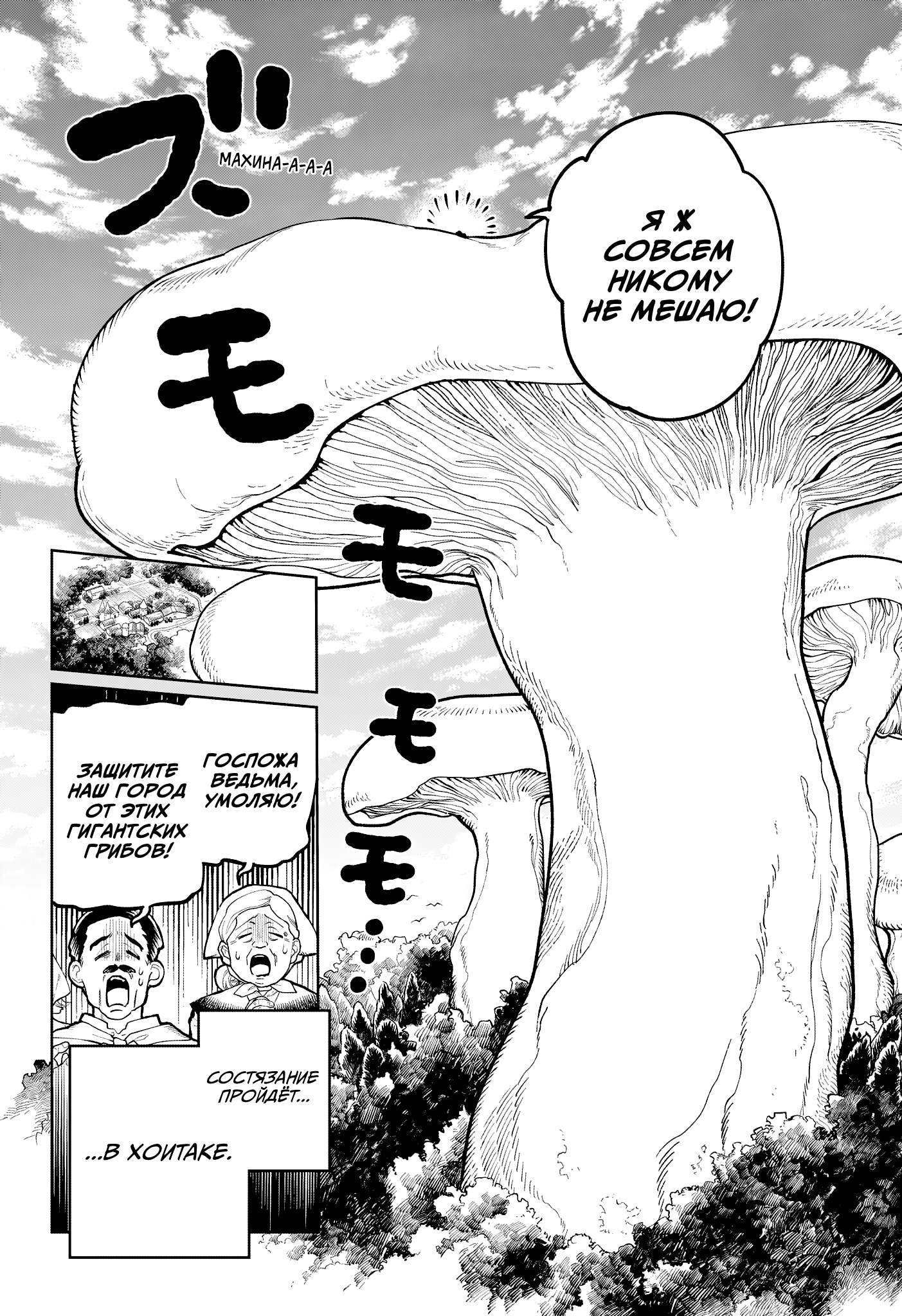 Read Ведьмак Ити Manga Online