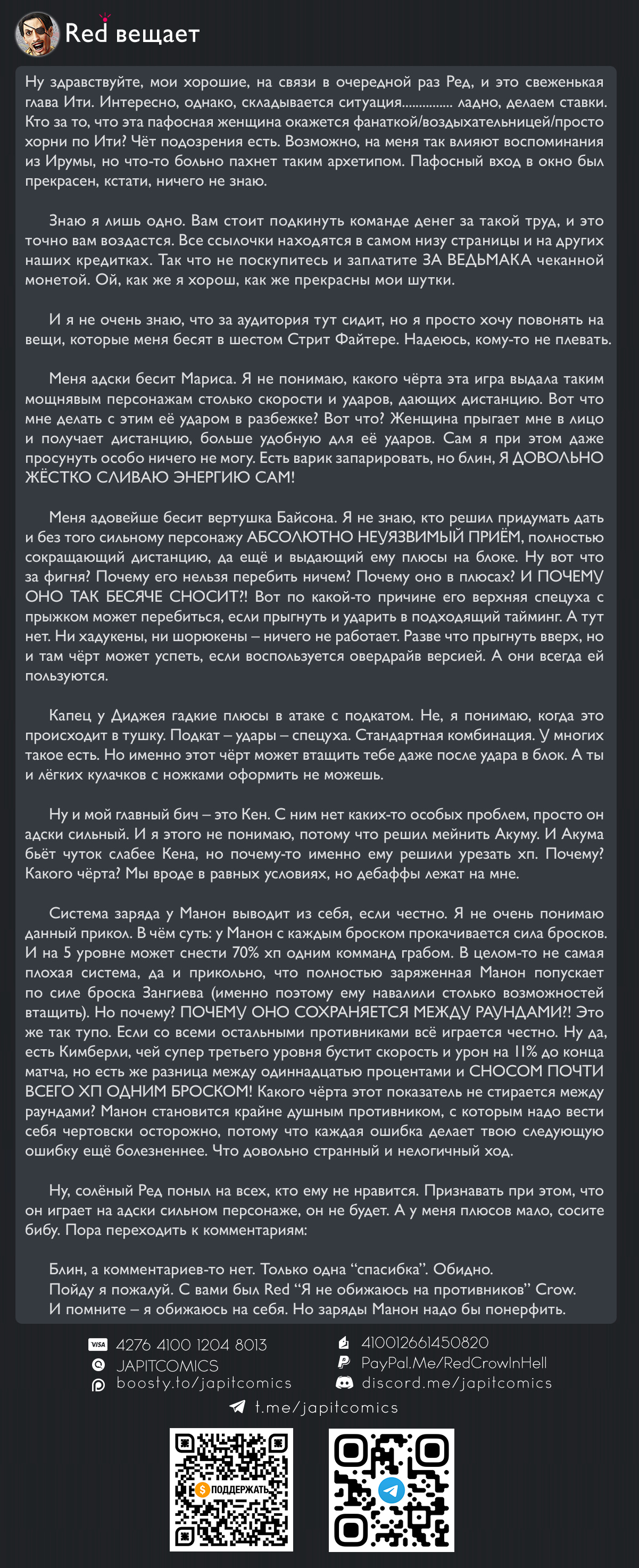 Read Ведьмак Ити Manga Online