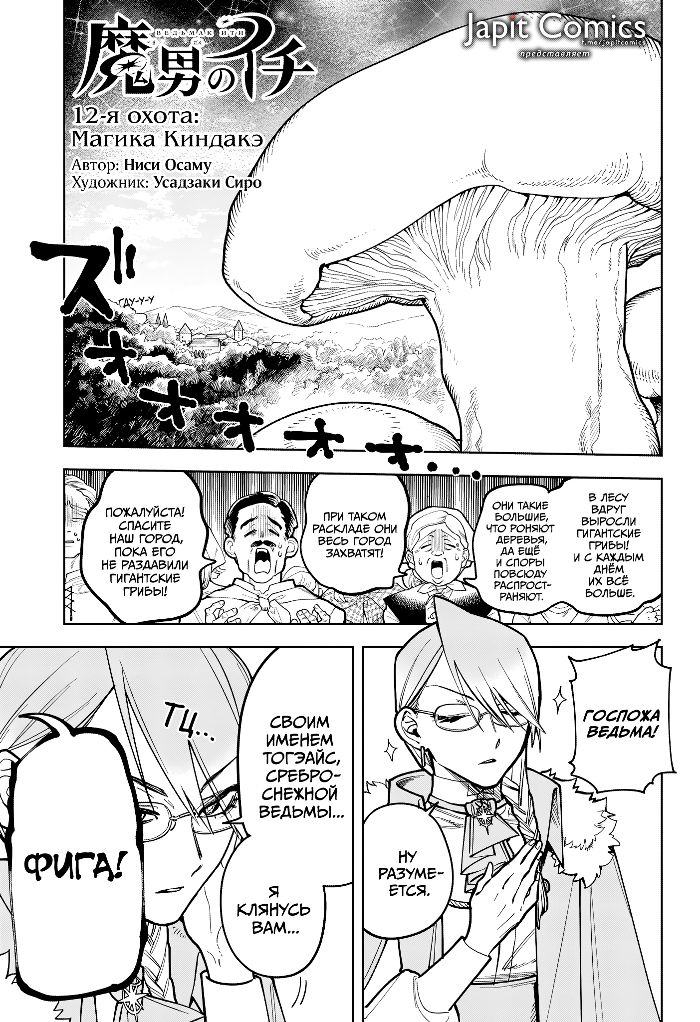 Read Ведьмак Ити Manga Online