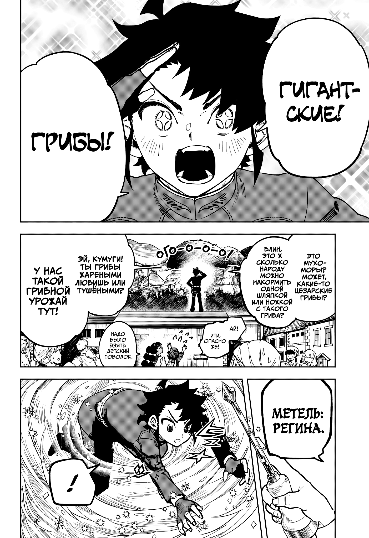 Read Ведьмак Ити Manga Online