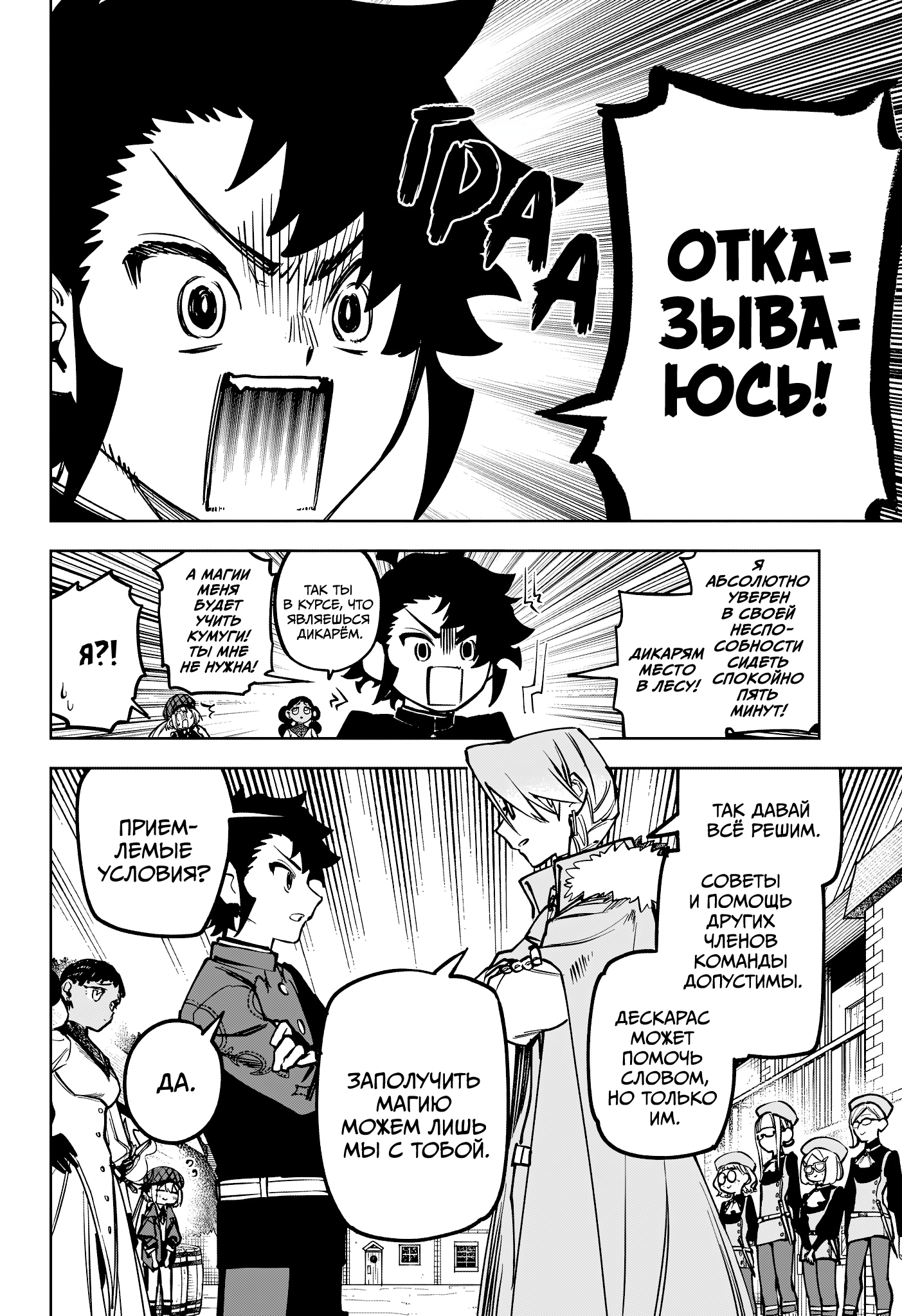 Read Ведьмак Ити Manga Online