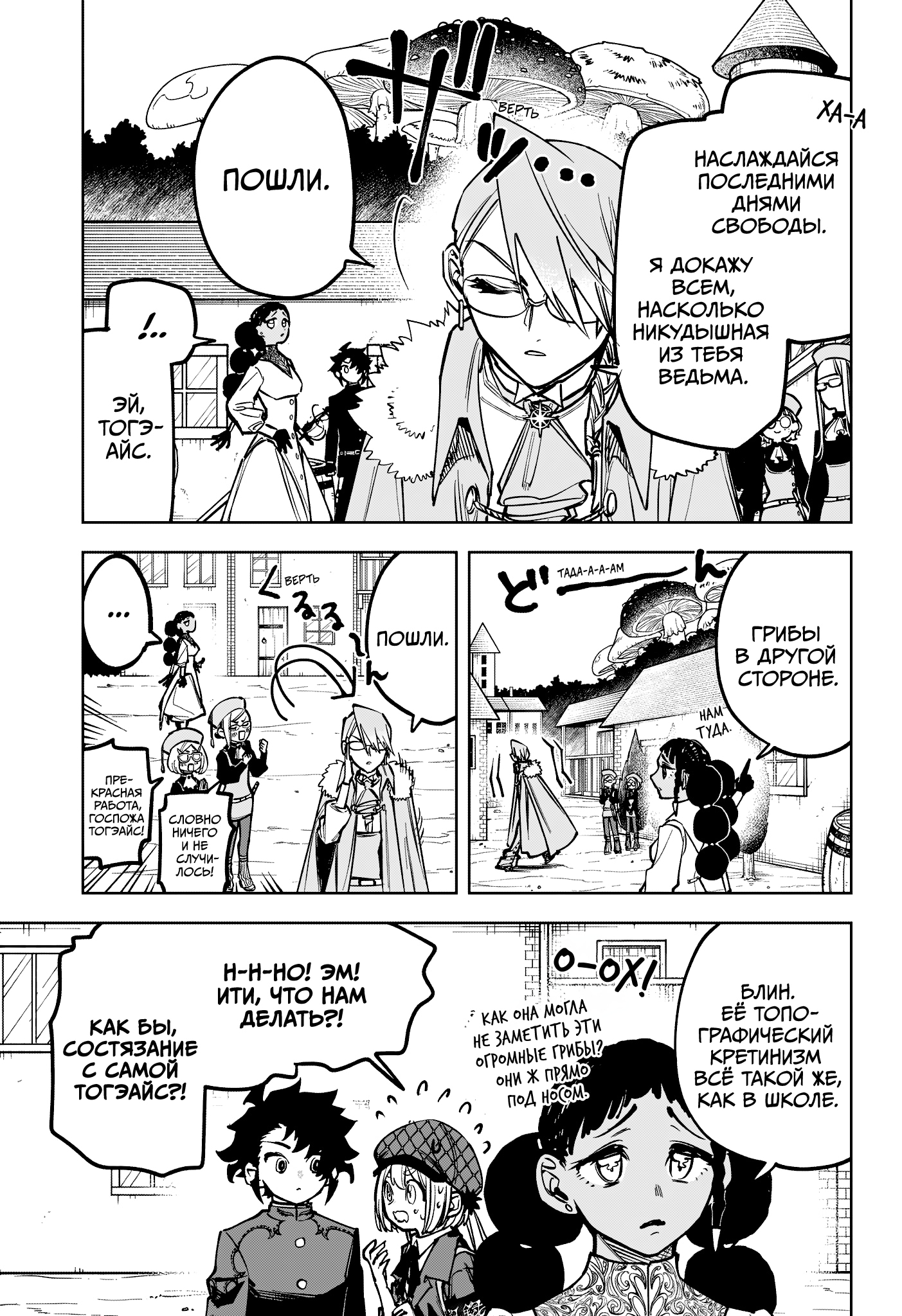 Read Ведьмак Ити Manga Online