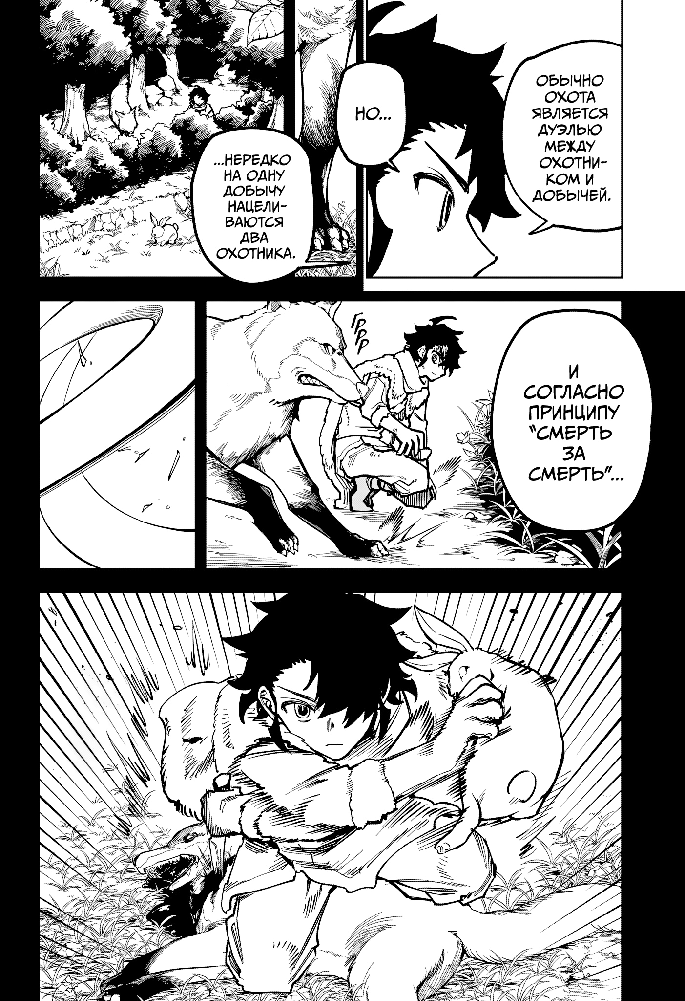 Read Ведьмак Ити Manga Online