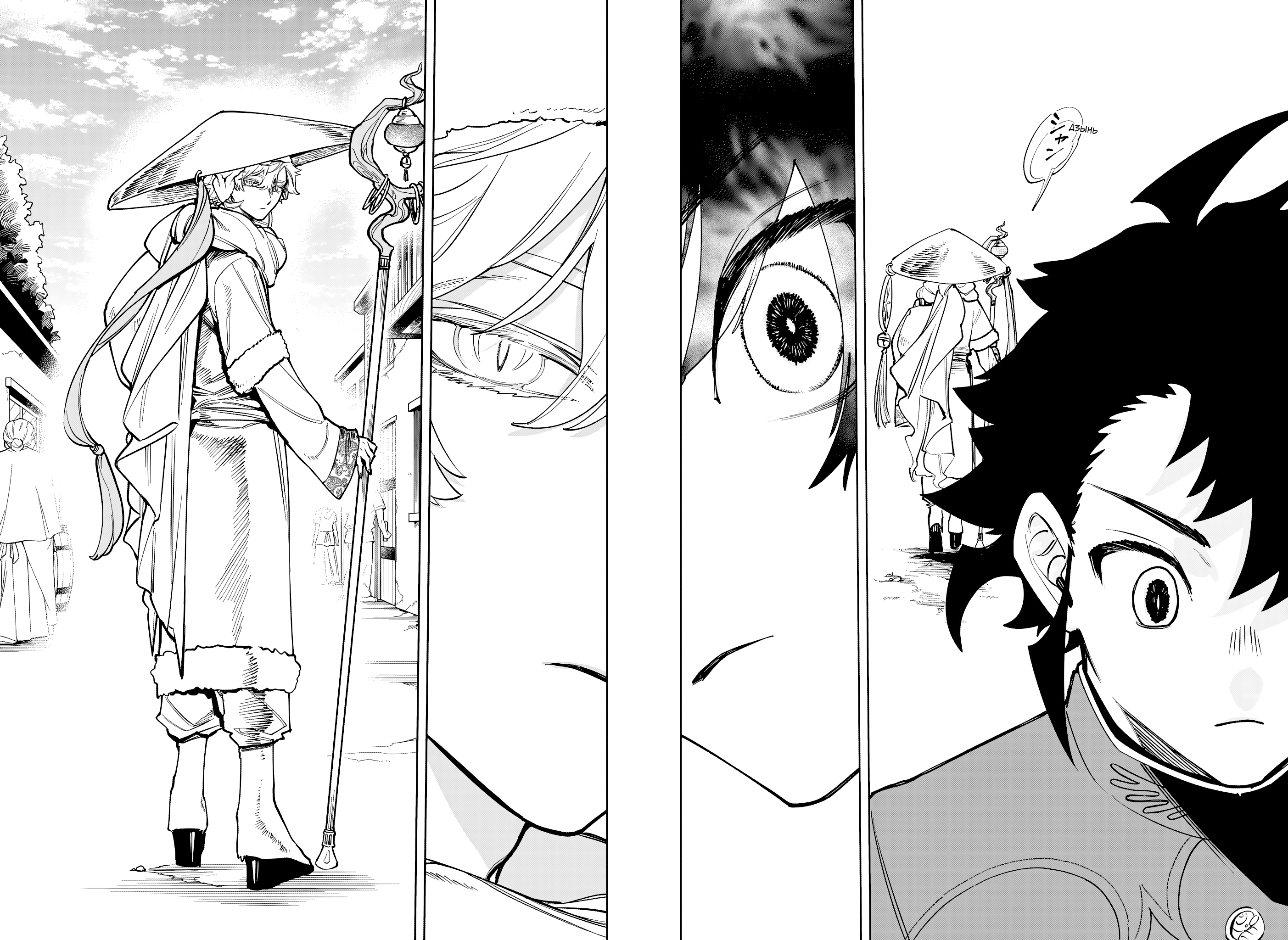 Read Ведьмак Ити Manga Online