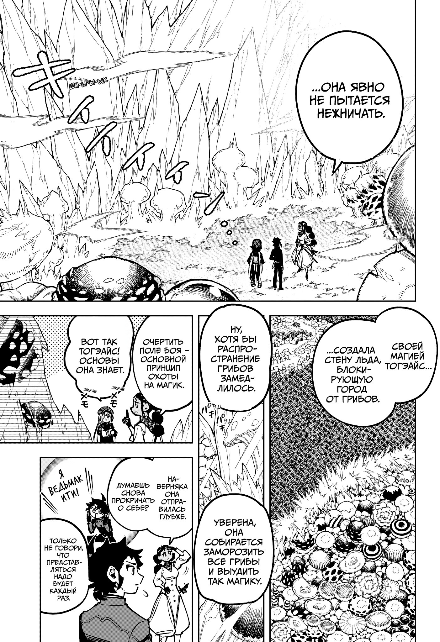 Read Ведьмак Ити Manga Online