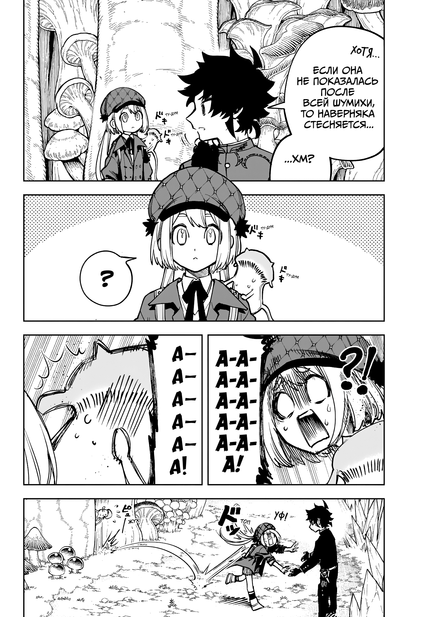 Read Ведьмак Ити Manga Online