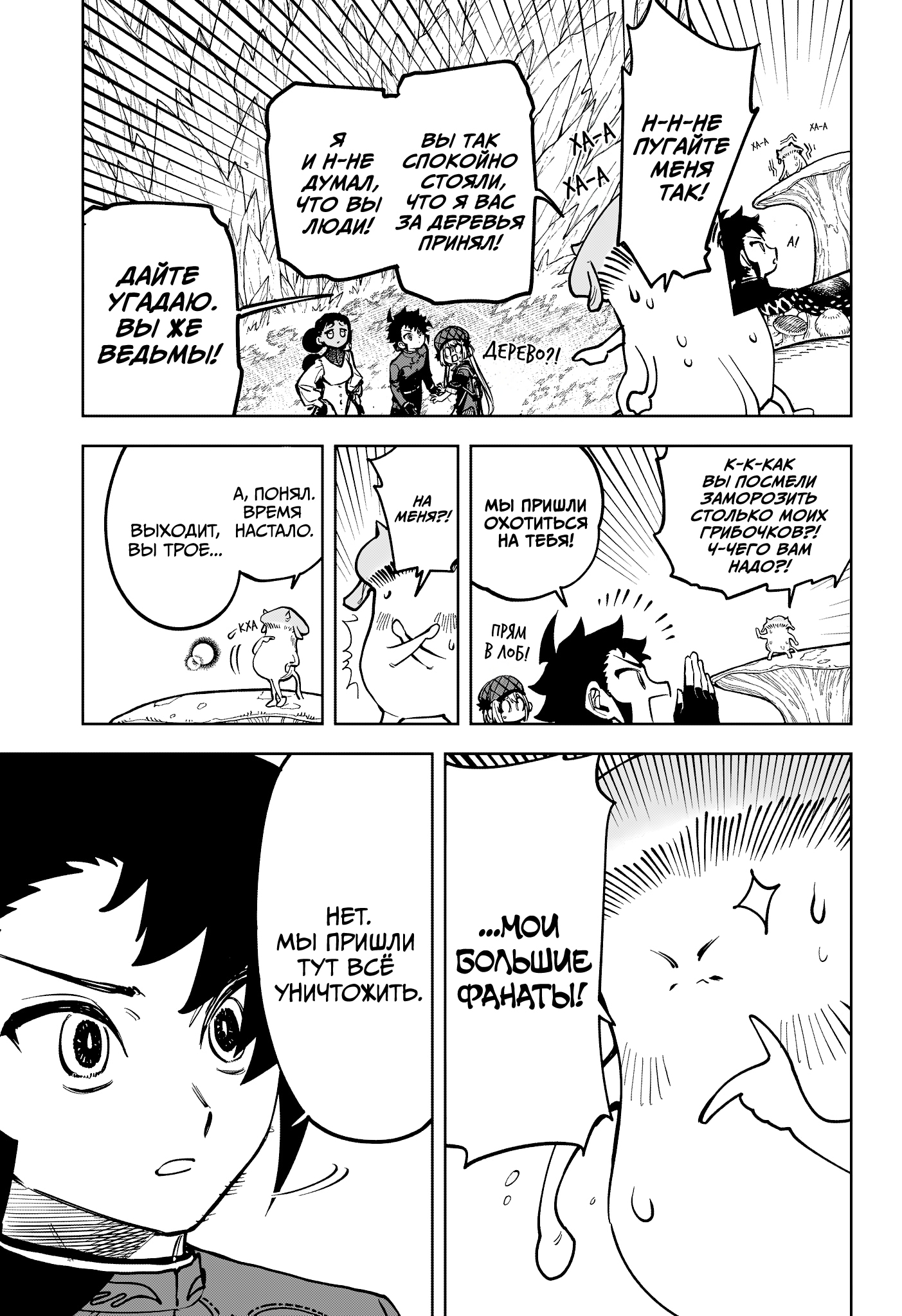 Read Ведьмак Ити Manga Online