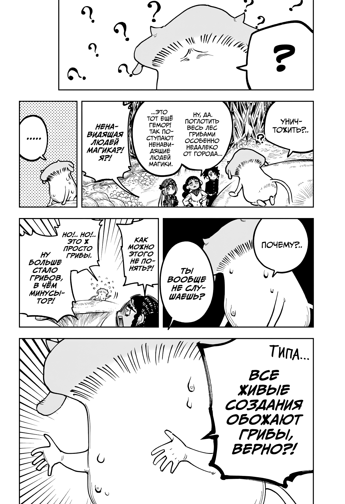 Read Ведьмак Ити Manga Online