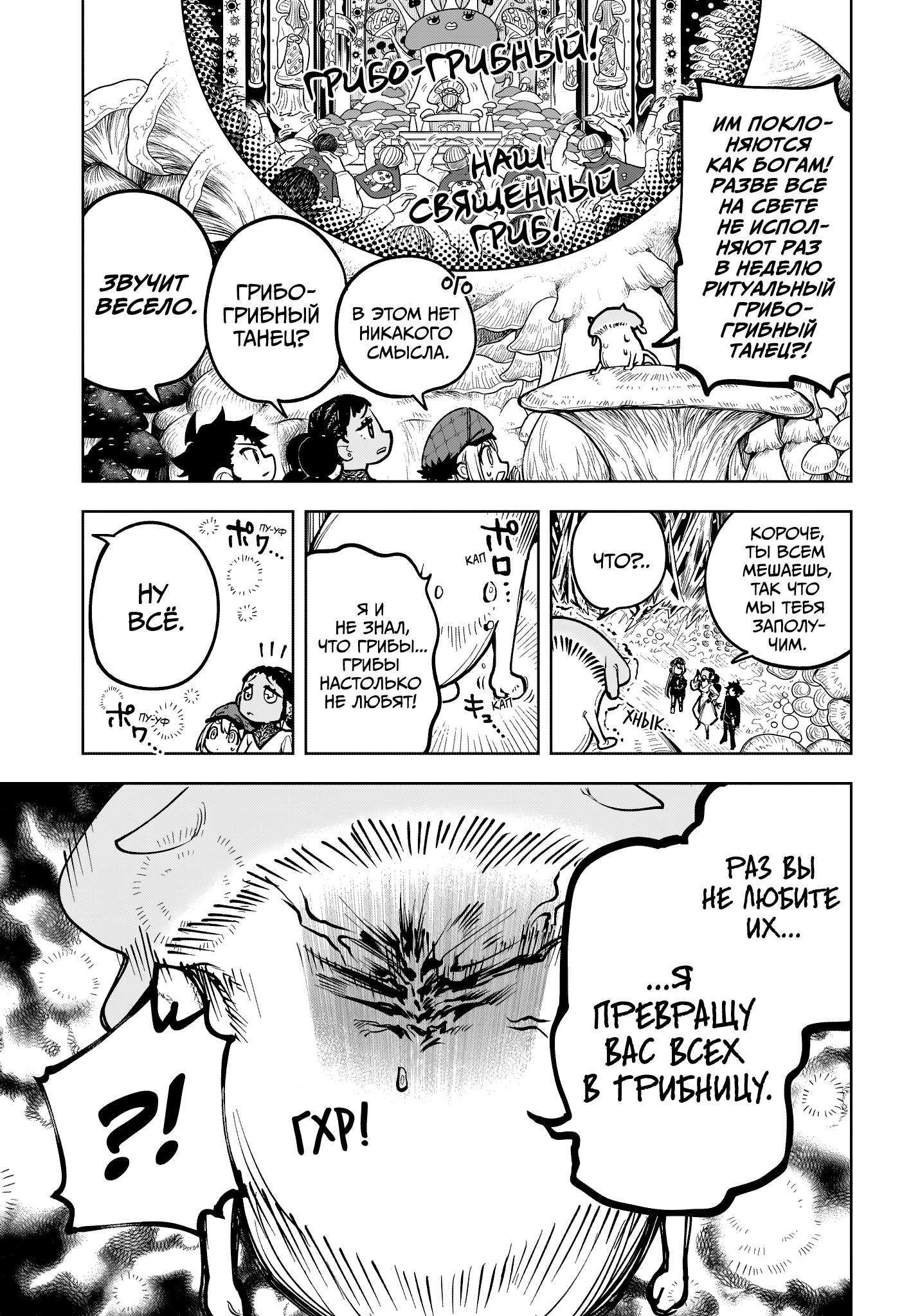 Read Ведьмак Ити Manga Online