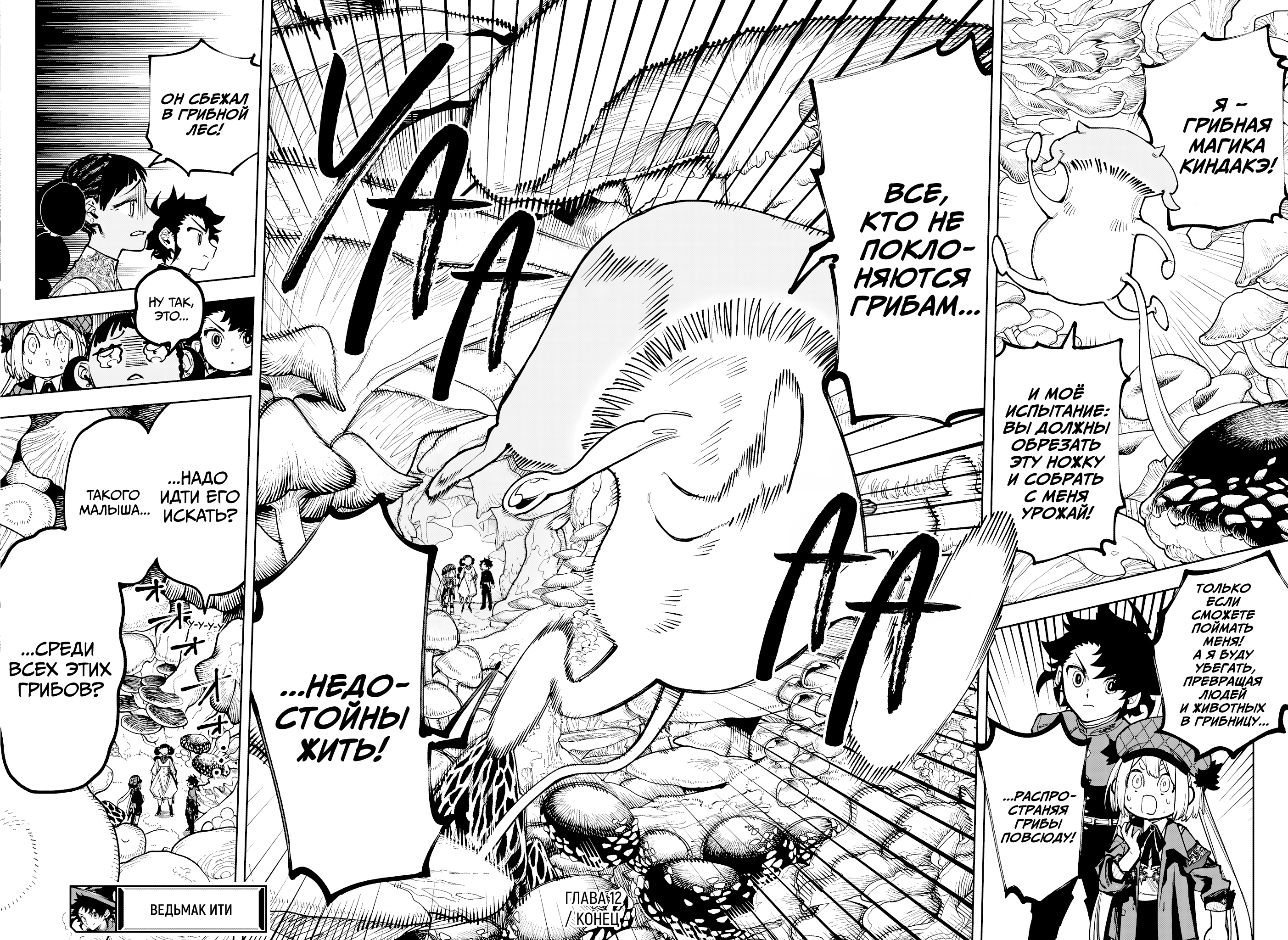 Read Ведьмак Ити Manga Online