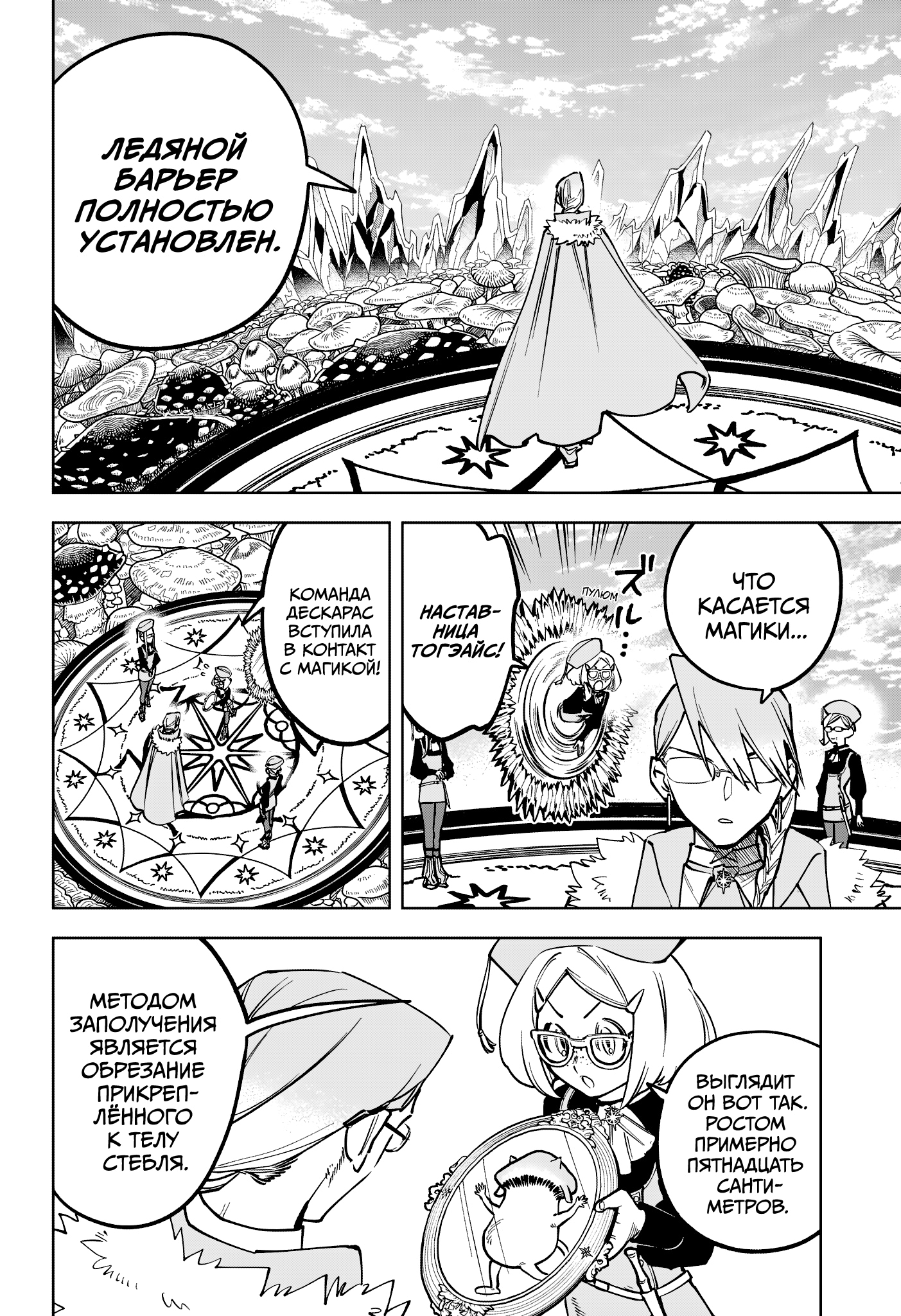 Read Ведьмак Ити Manga Online