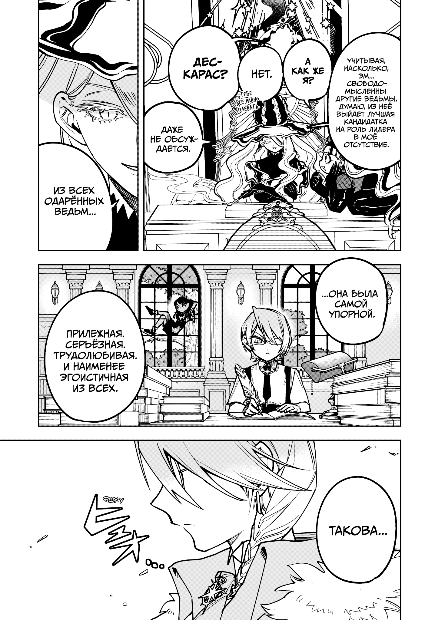 Read Ведьмак Ити Manga Online