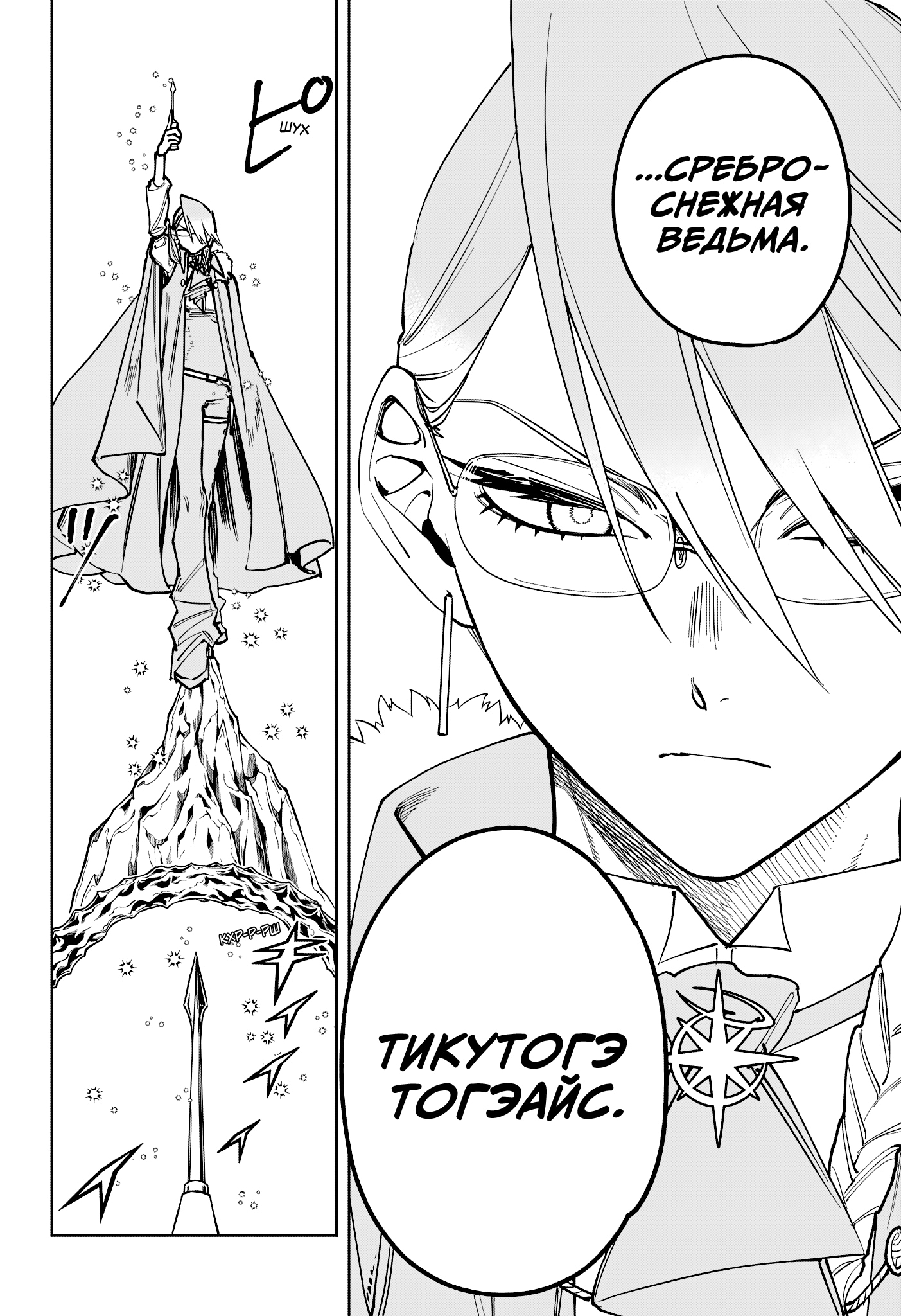 Read Ведьмак Ити Manga Online