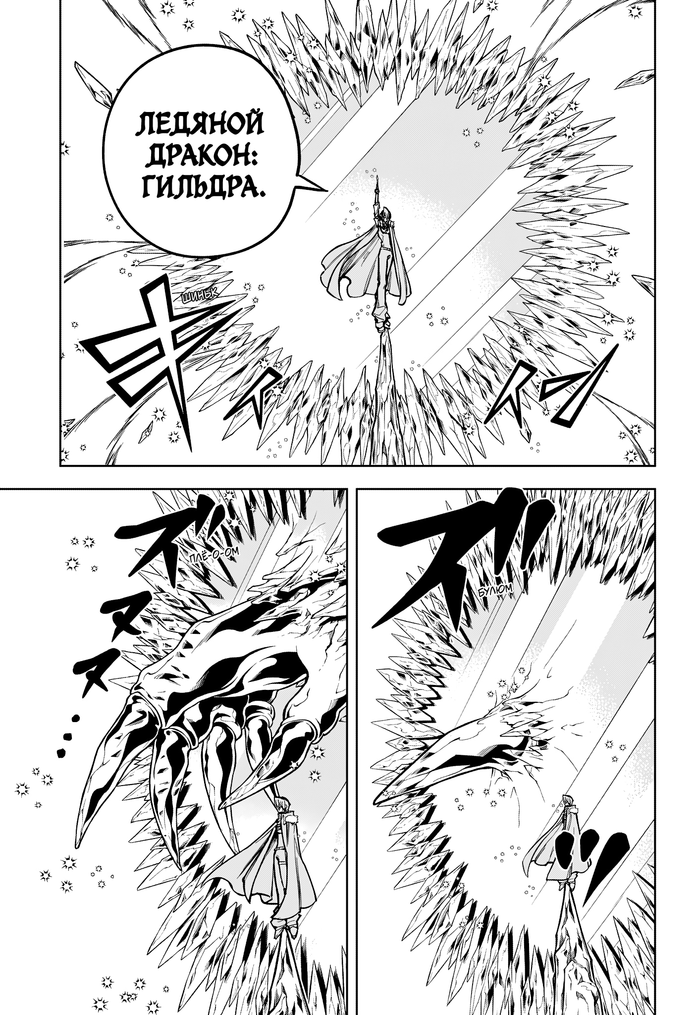 Read Ведьмак Ити Manga Online