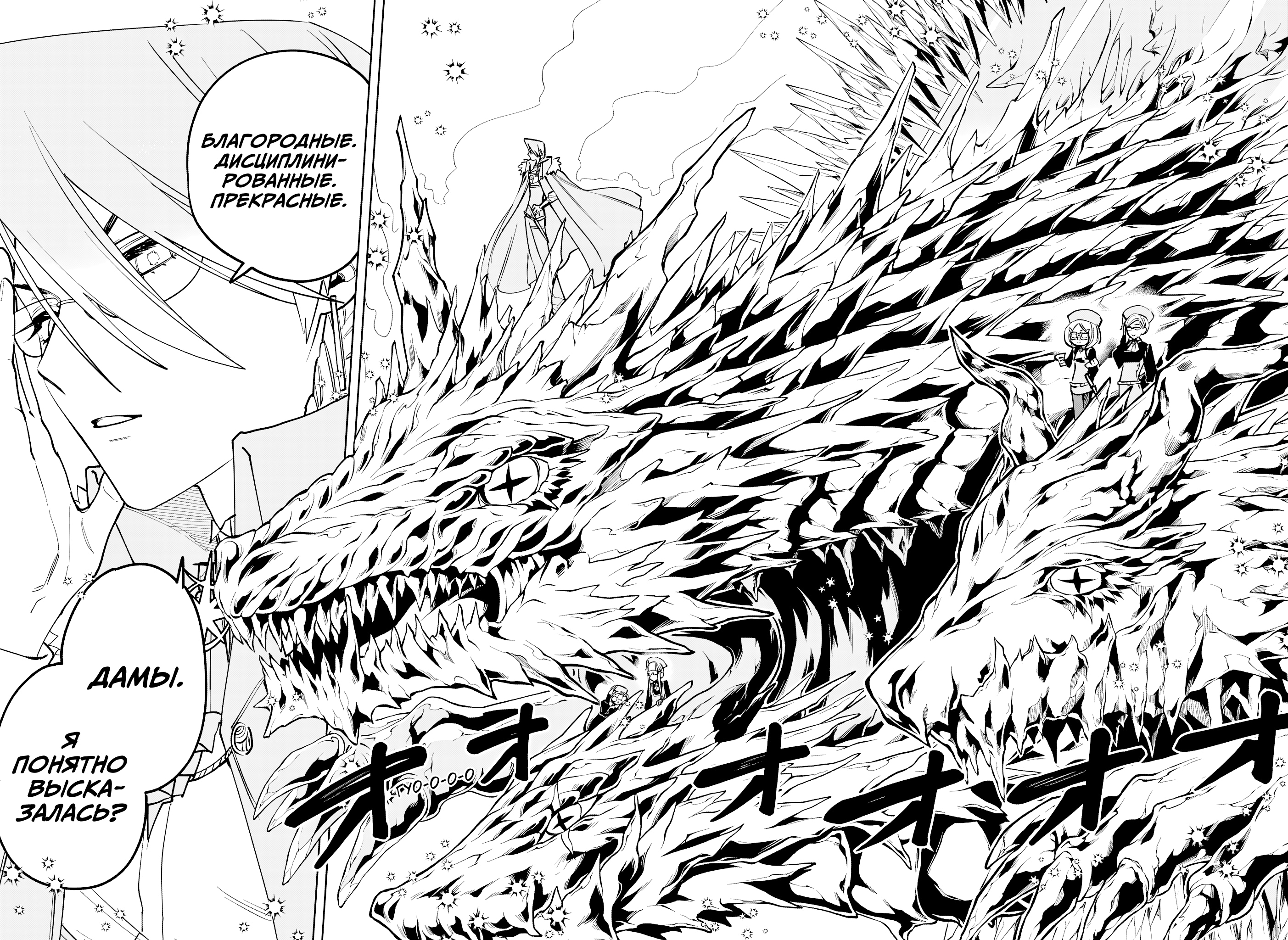 Read Ведьмак Ити Manga Online