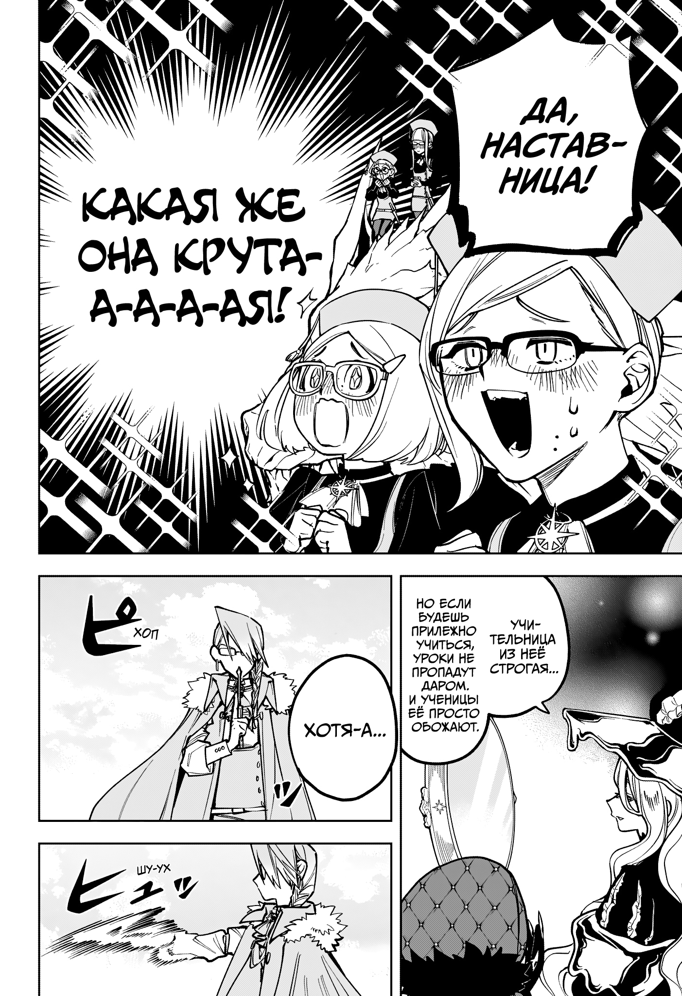 Read Ведьмак Ити Manga Online