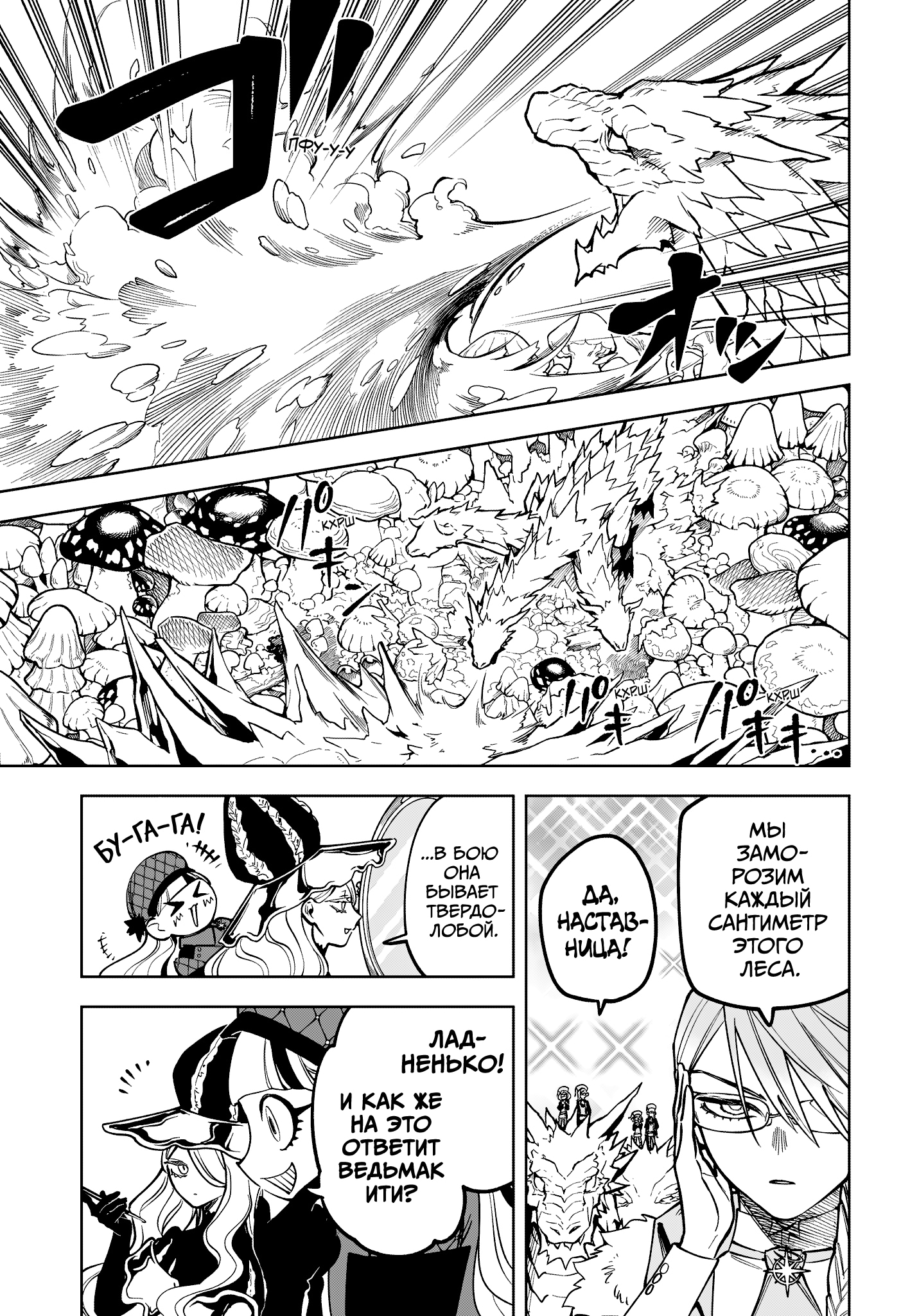 Read Ведьмак Ити Manga Online