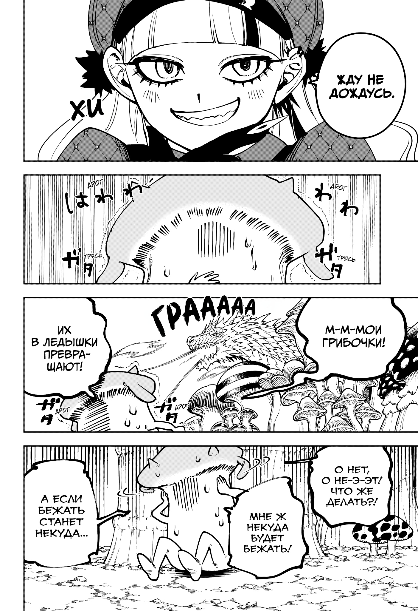 Read Ведьмак Ити Manga Online