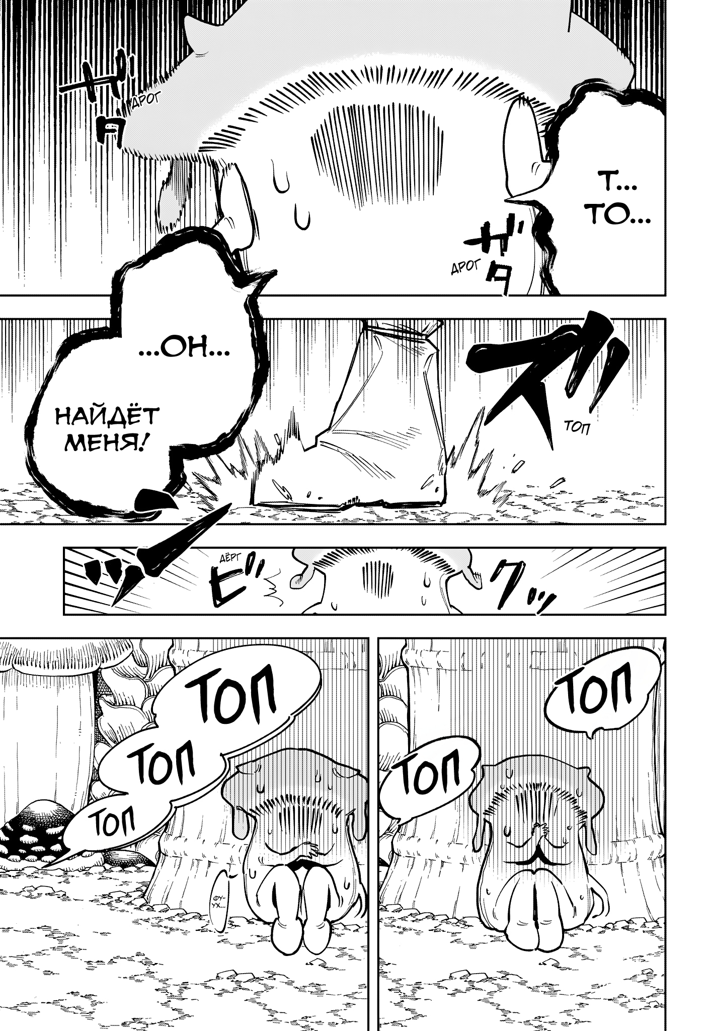 Read Ведьмак Ити Manga Online