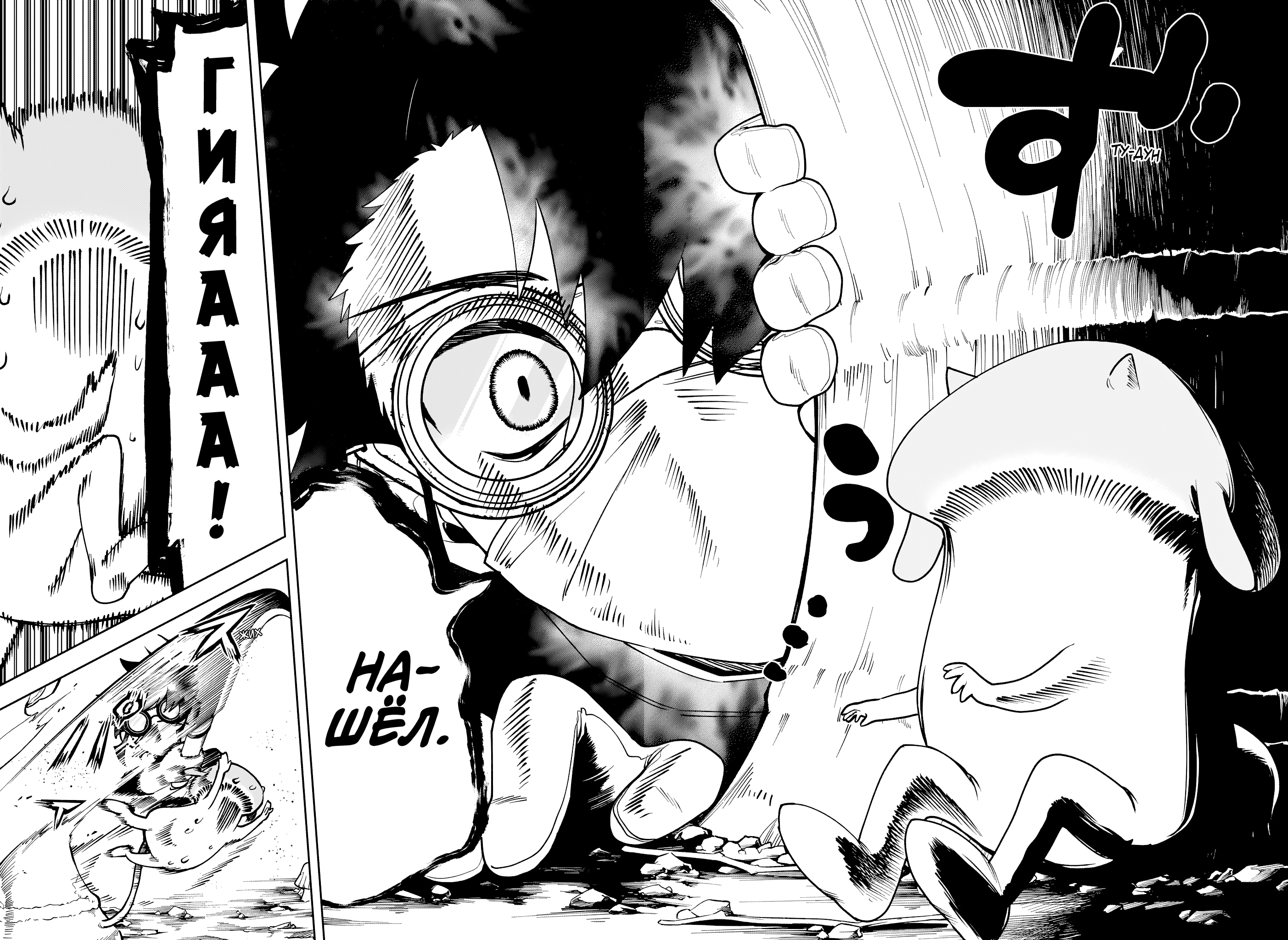 Read Ведьмак Ити Manga Online