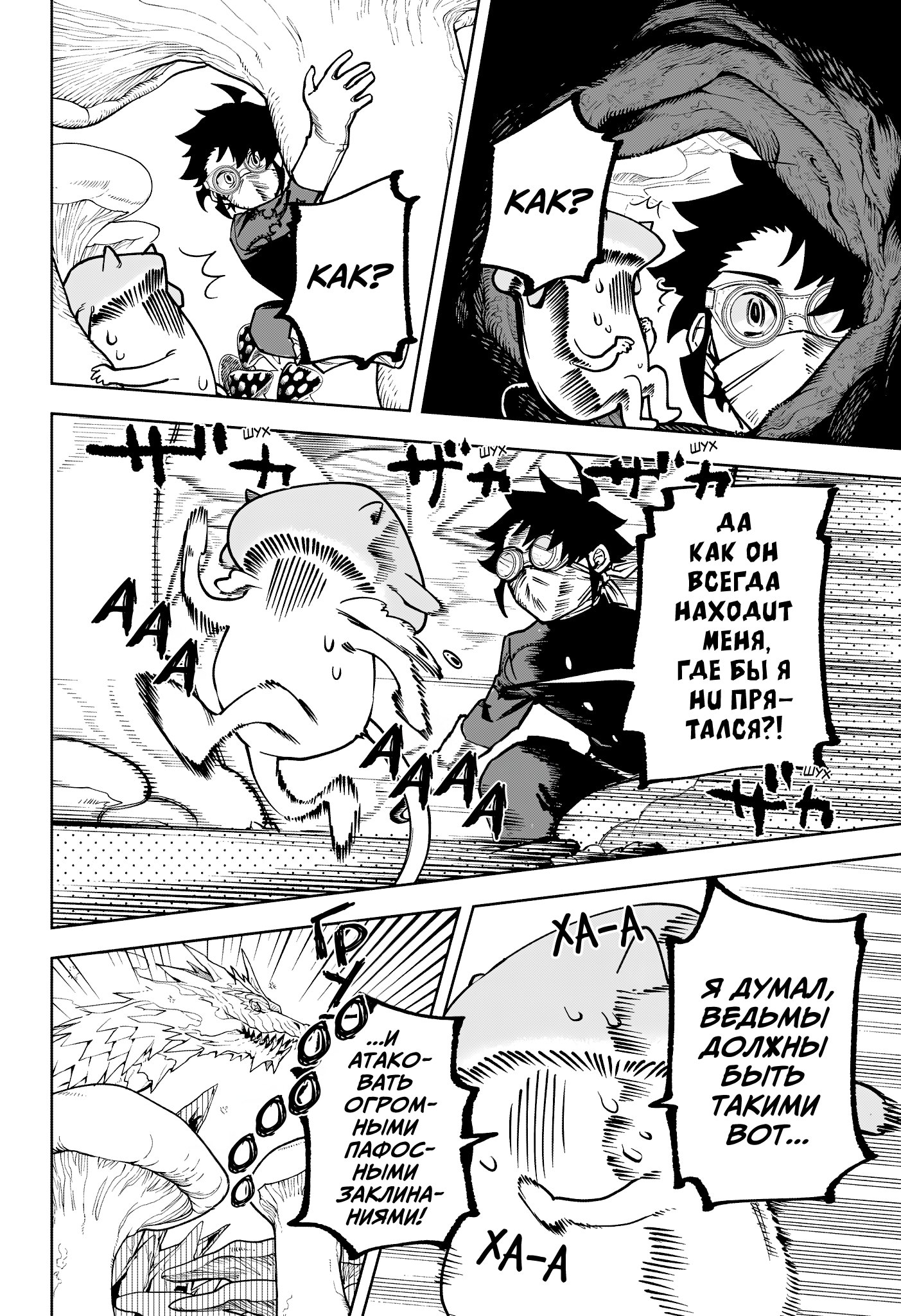 Read Ведьмак Ити Manga Online