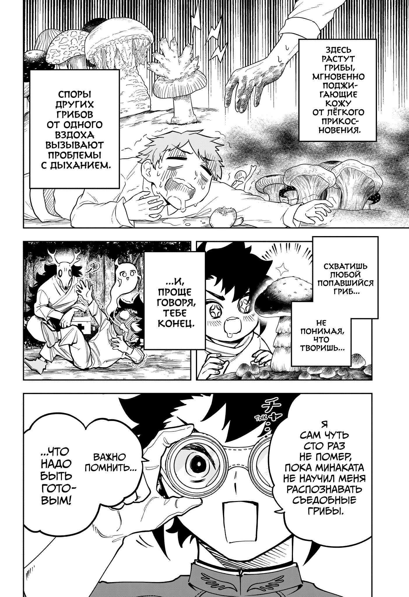 Read Ведьмак Ити Manga Online