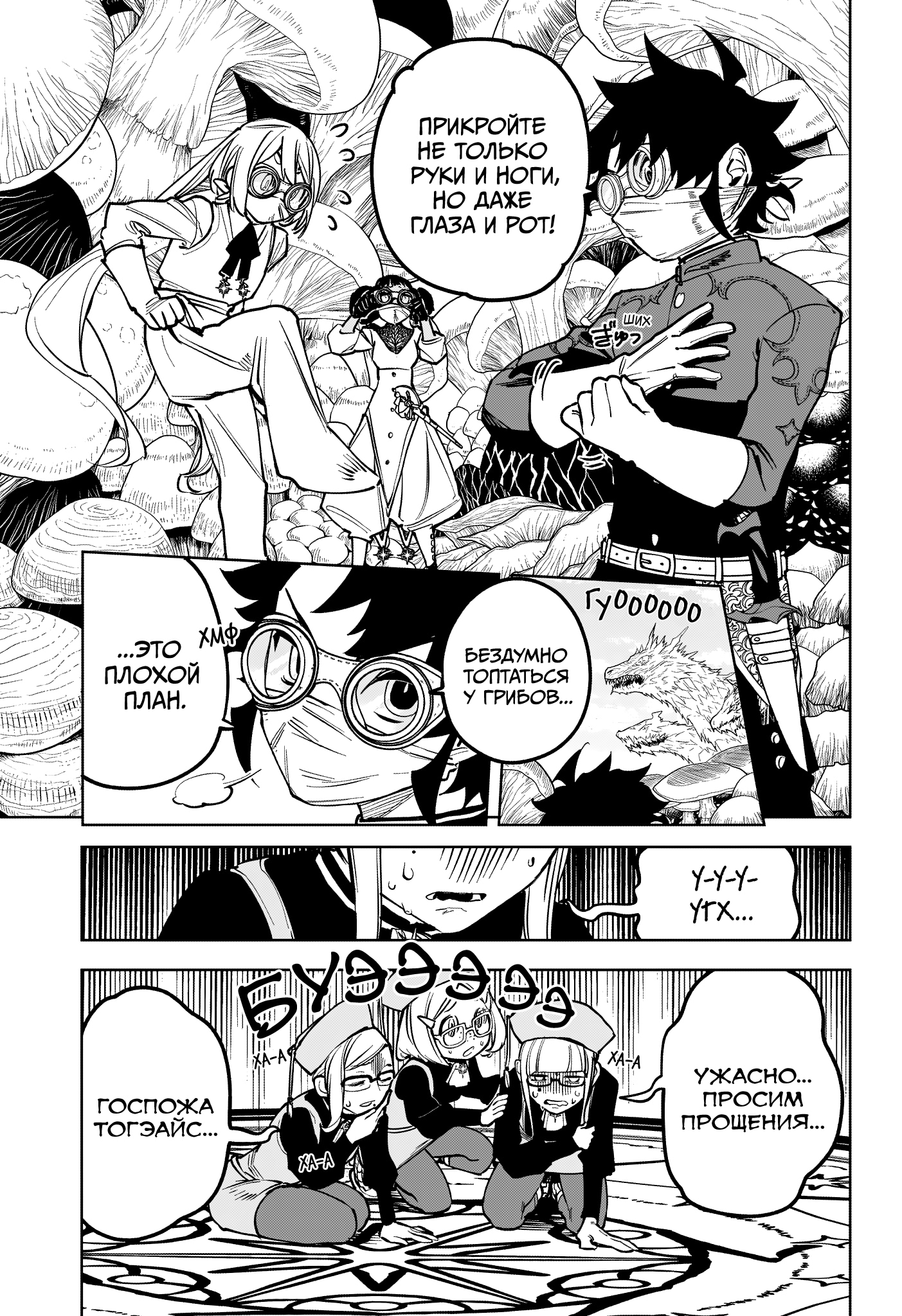 Read Ведьмак Ити Manga Online