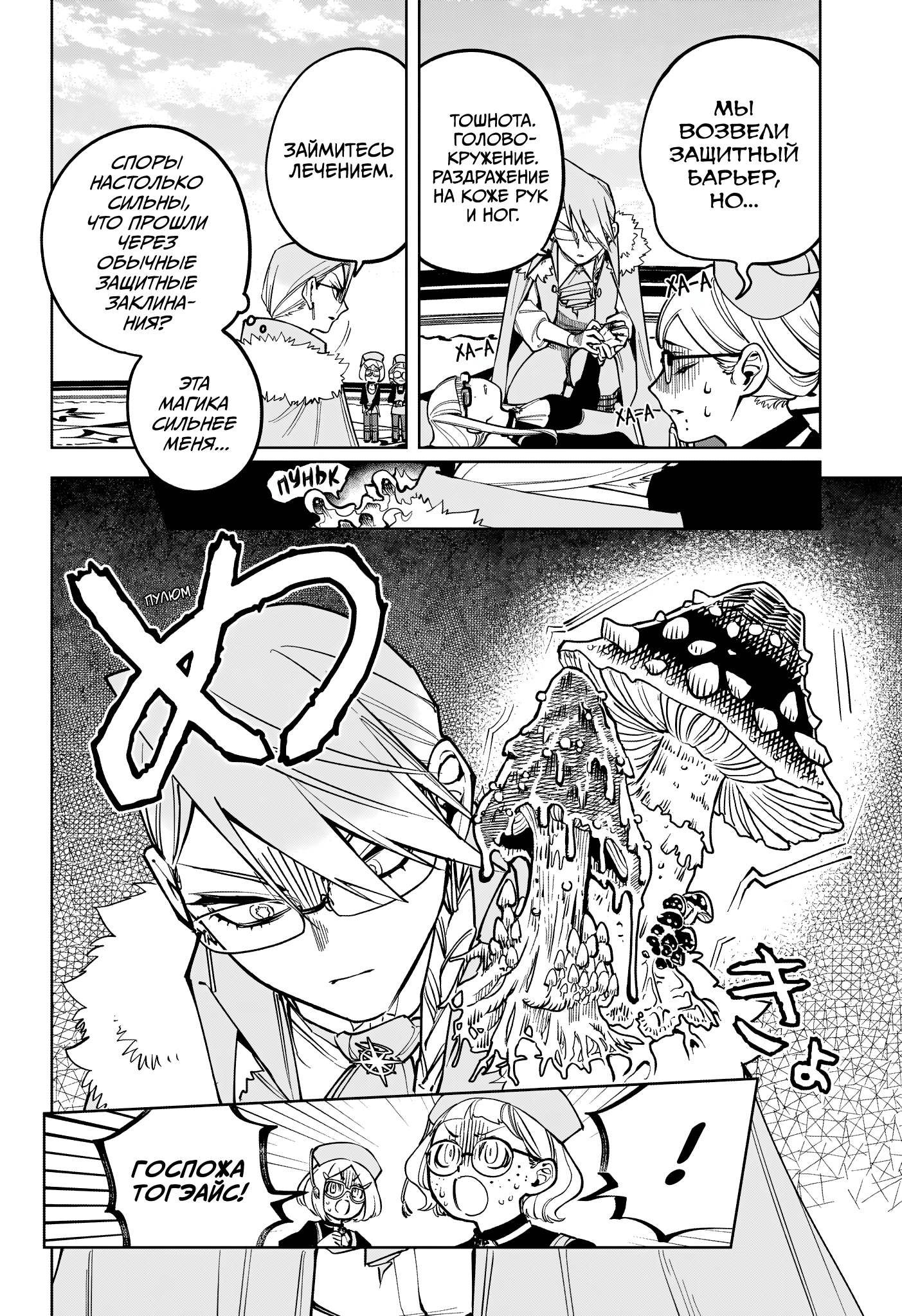 Read Ведьмак Ити Manga Online