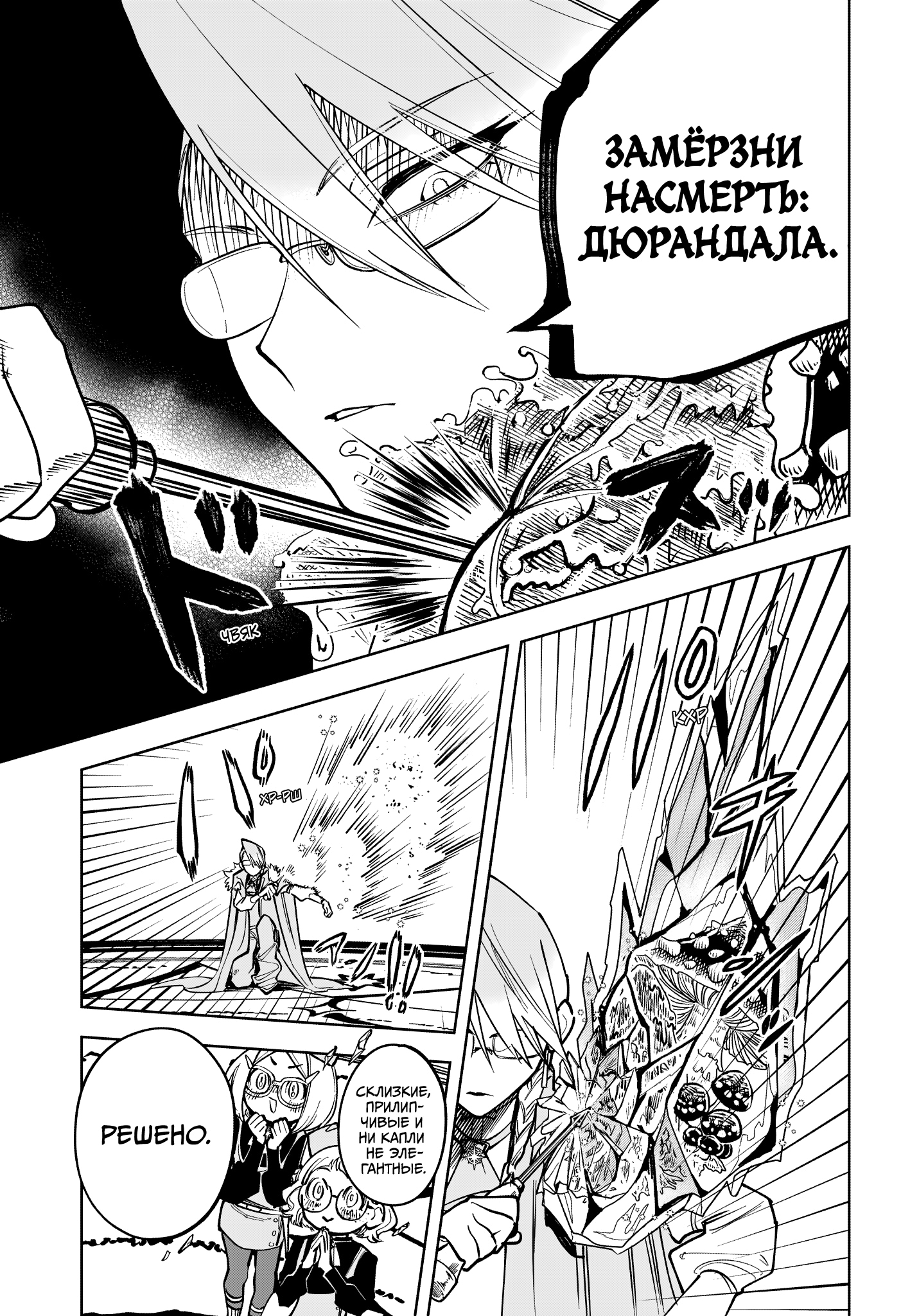 Read Ведьмак Ити Manga Online