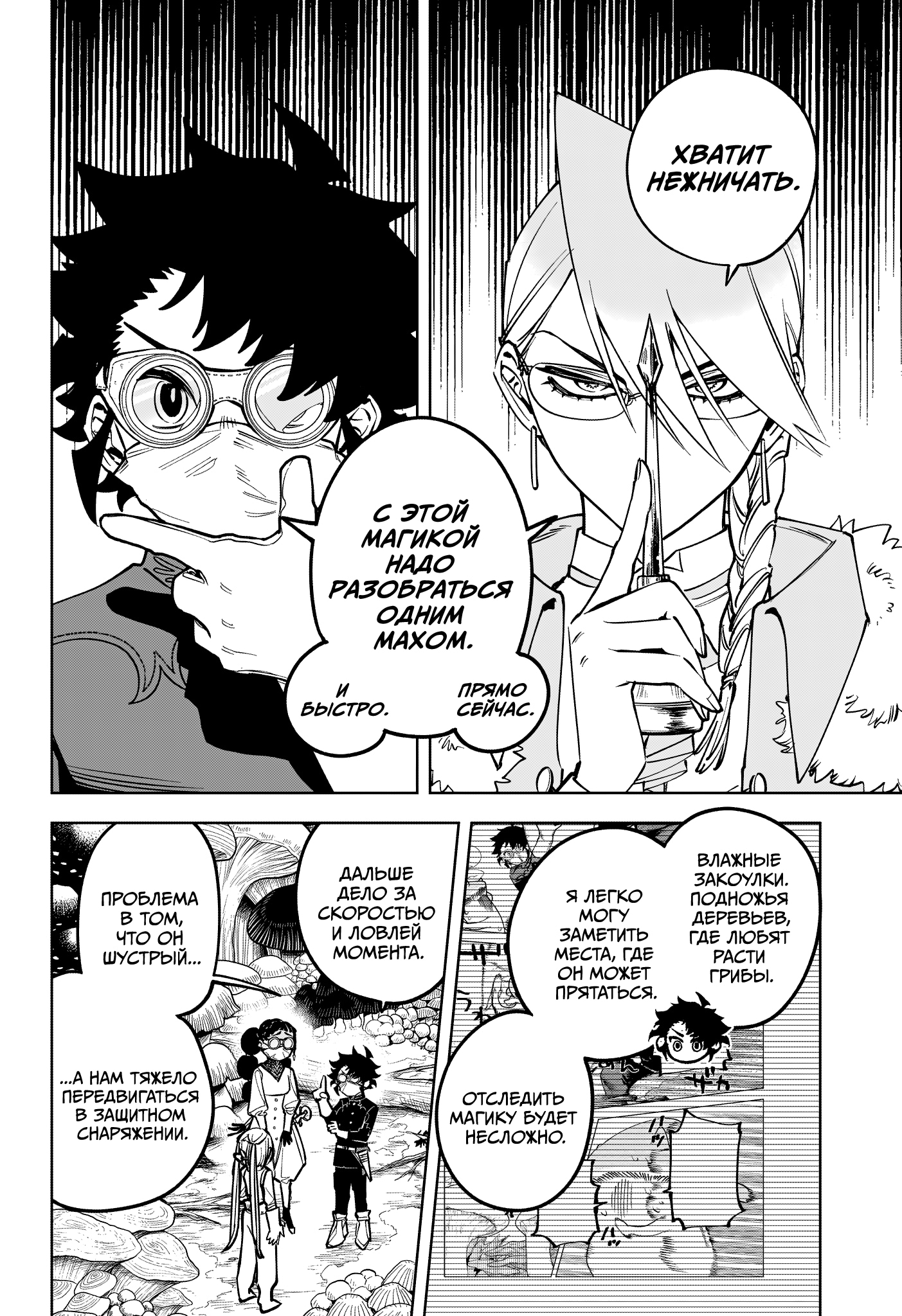 Read Ведьмак Ити Manga Online