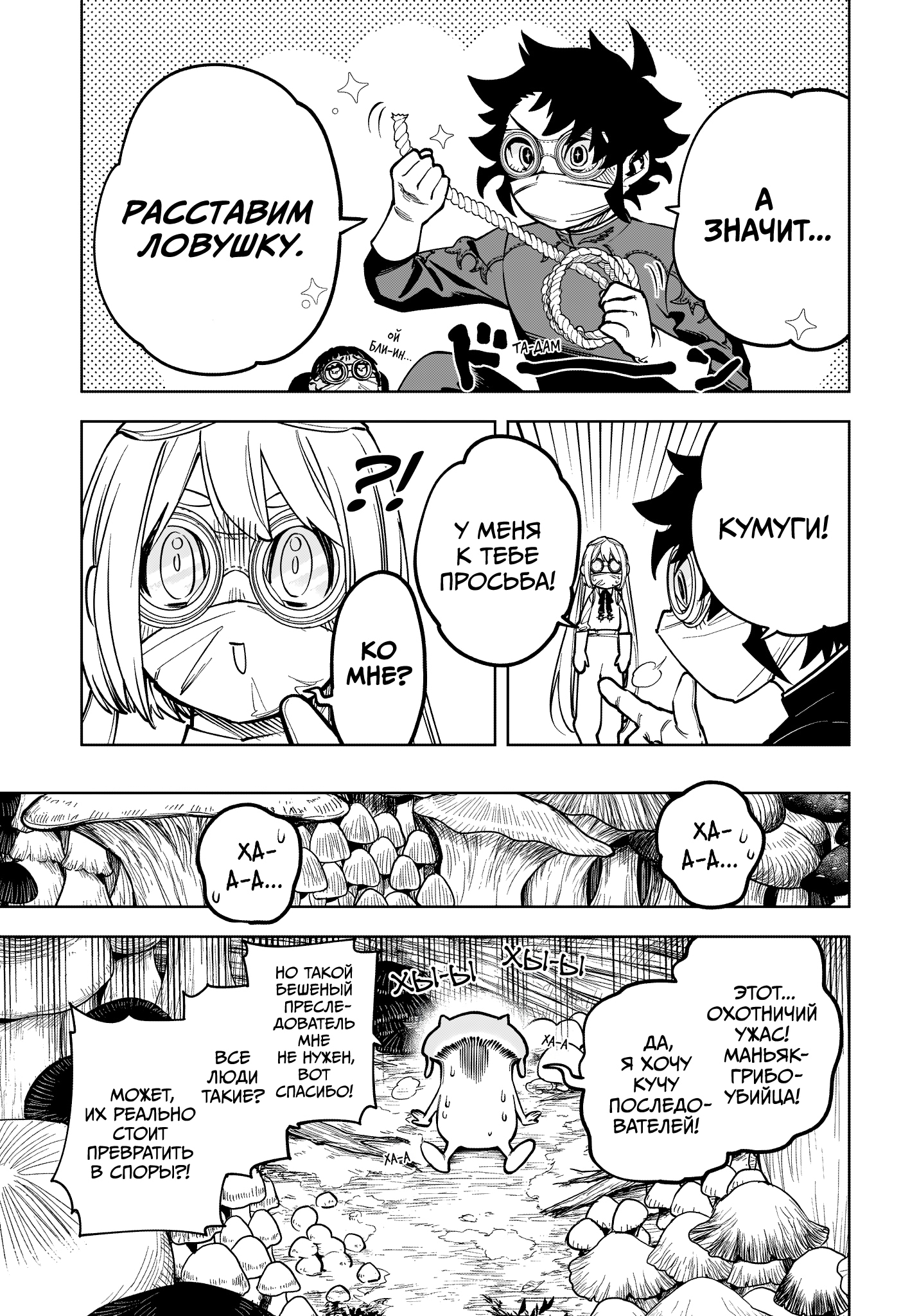 Read Ведьмак Ити Manga Online