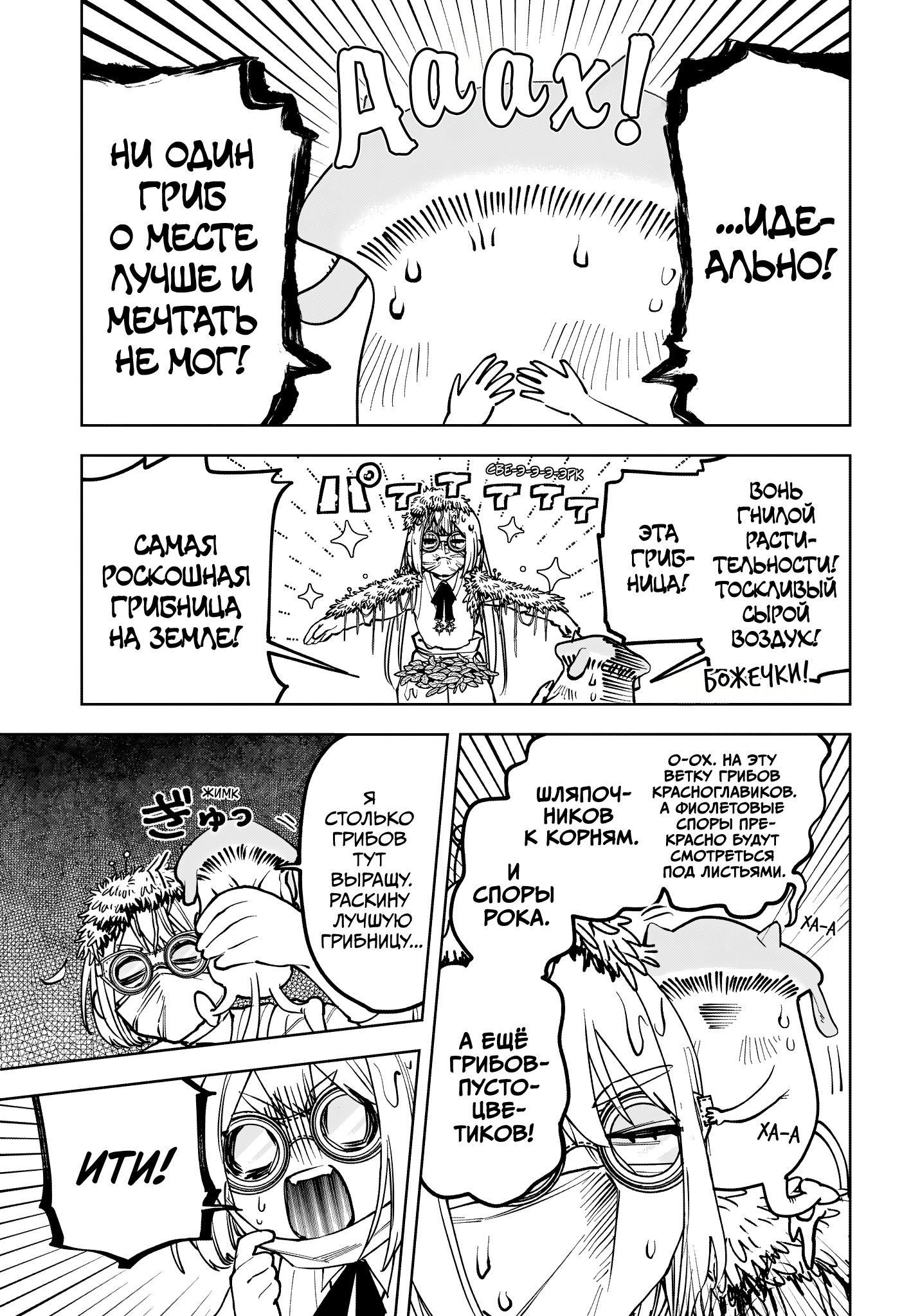 Read Ведьмак Ити Manga Online