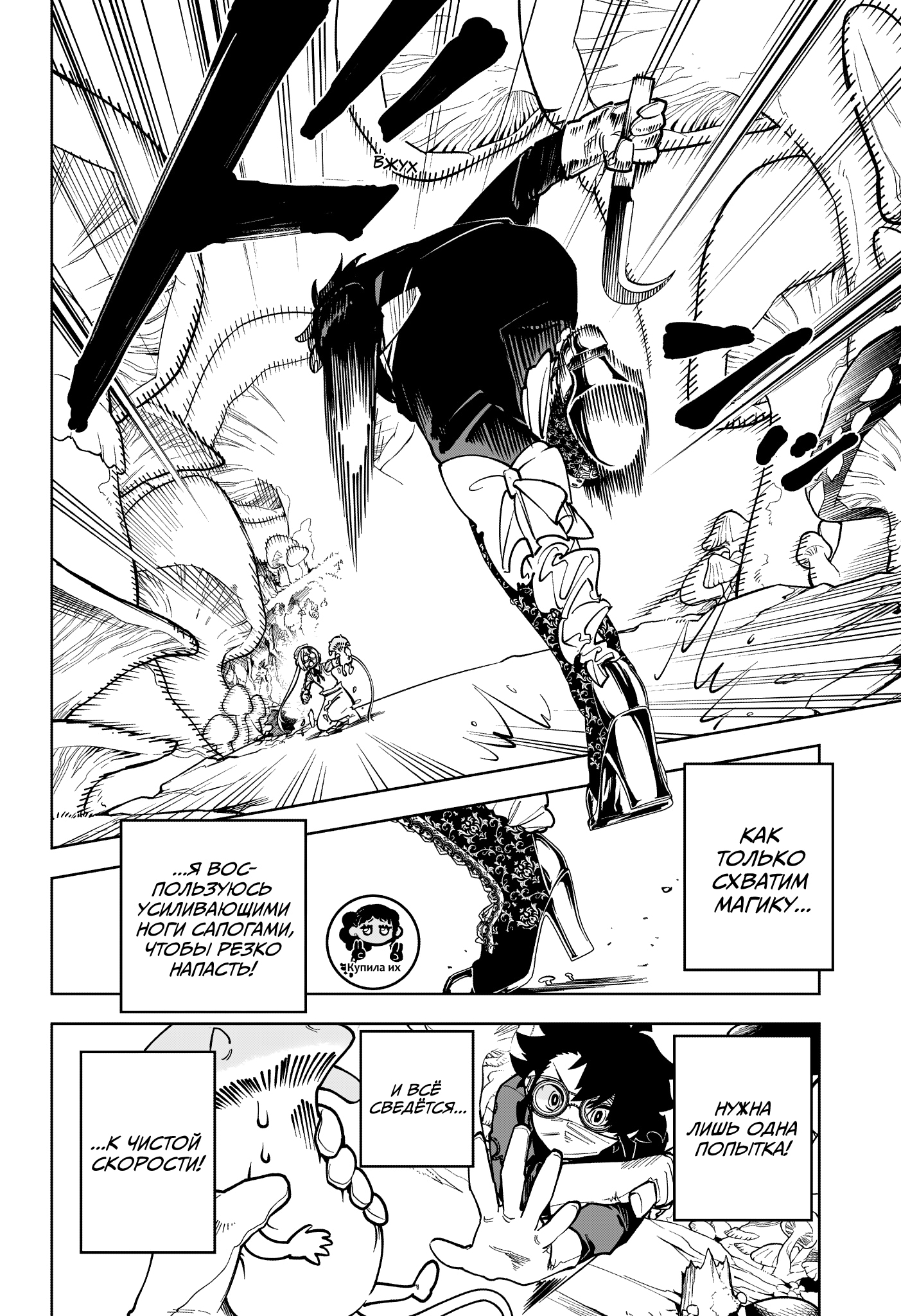 Read Ведьмак Ити Manga Online