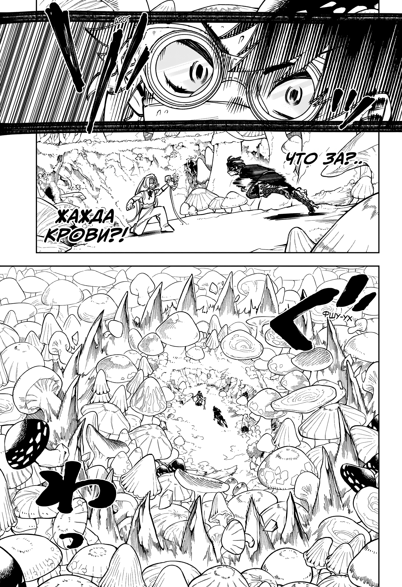 Read Ведьмак Ити Manga Online