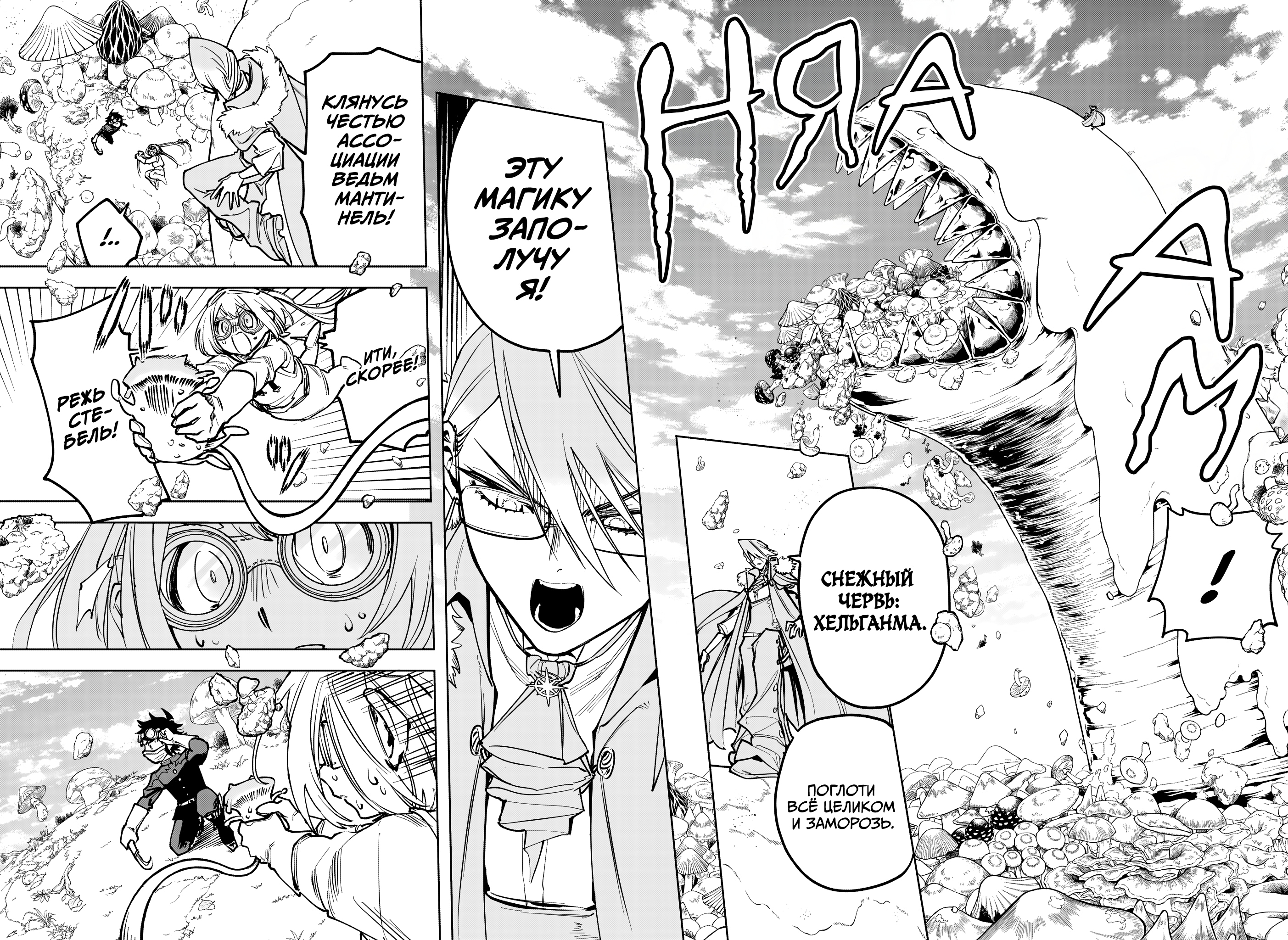 Read Ведьмак Ити Manga Online