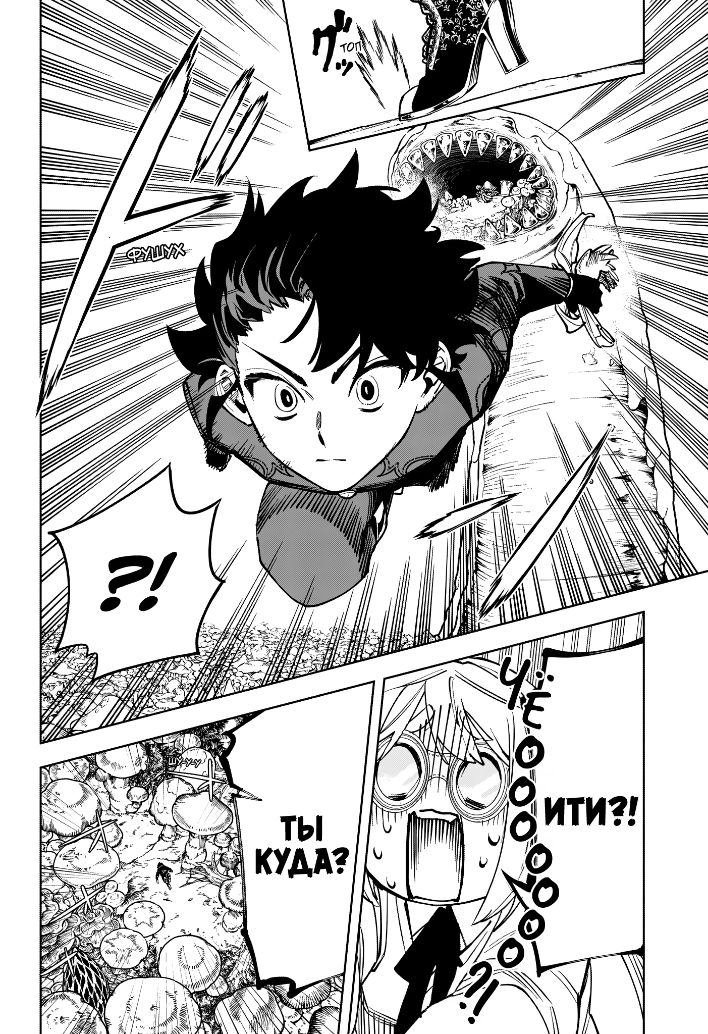 Read Ведьмак Ити Manga Online