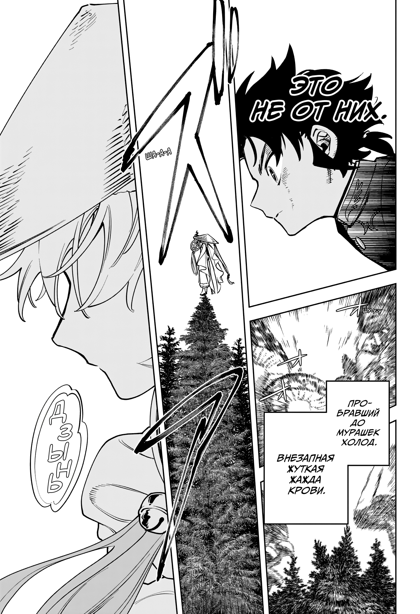 Read Ведьмак Ити Manga Online