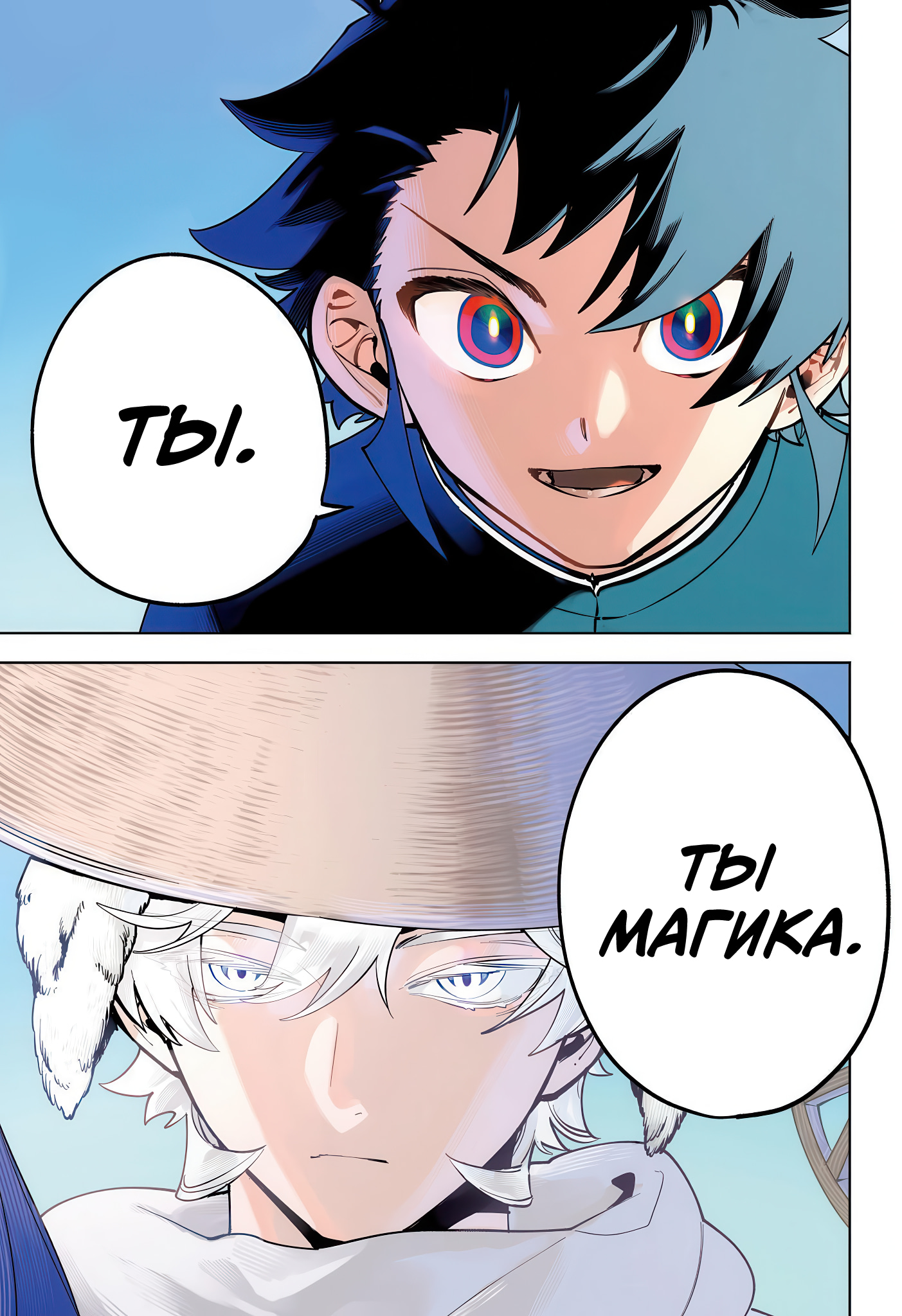 Read Ведьмак Ити Manga Online