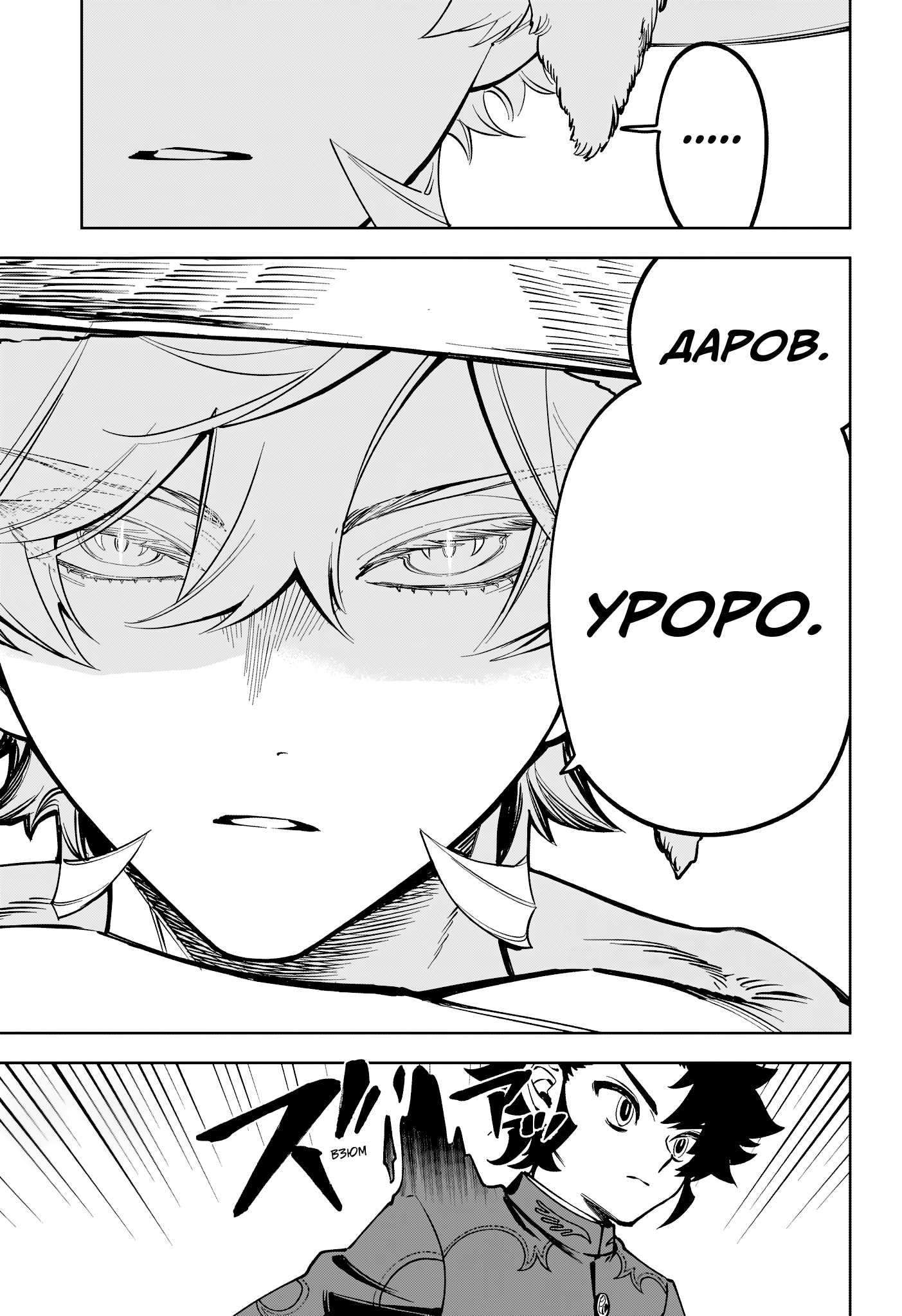 Read Ведьмак Ити Manga Online