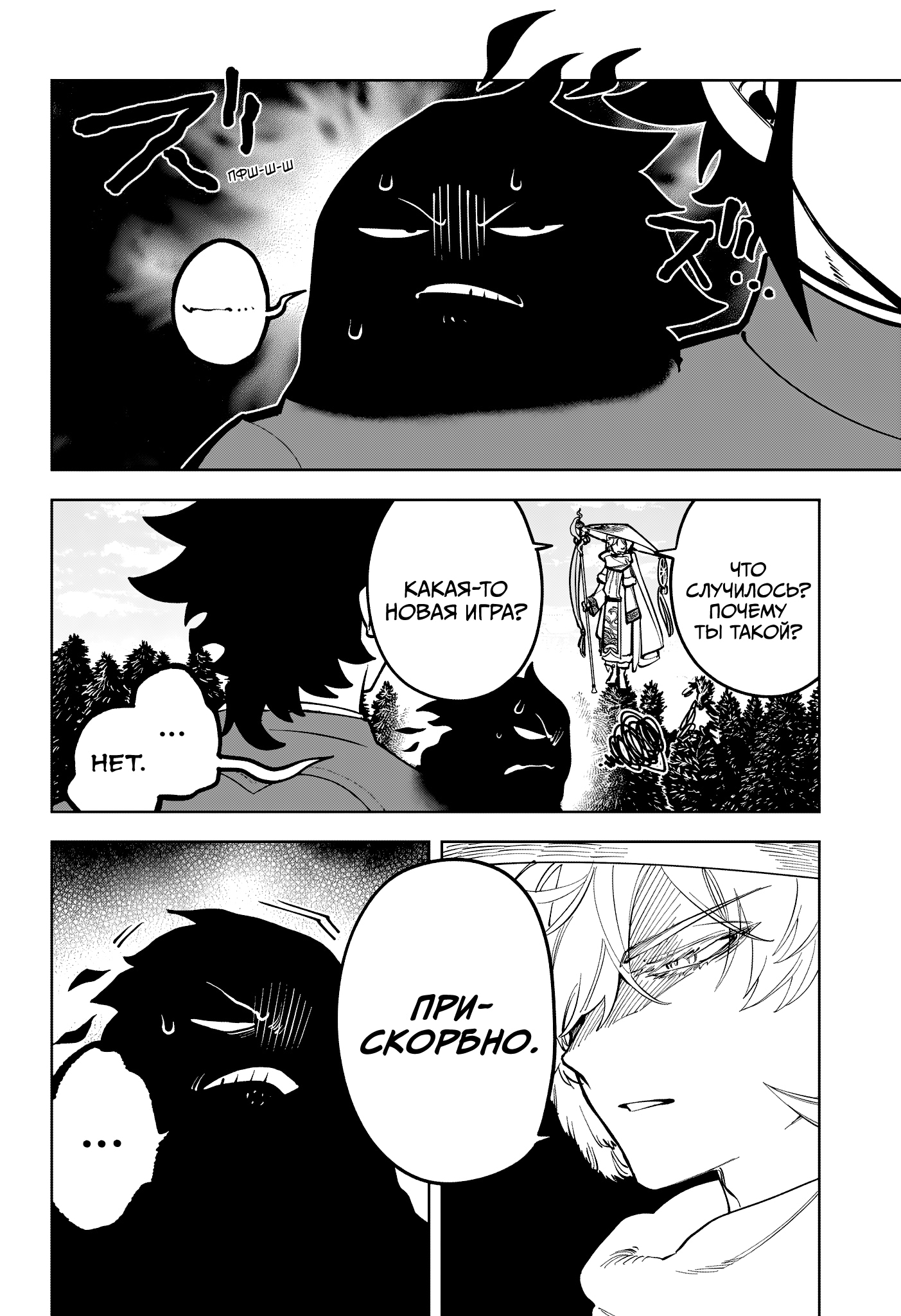 Read Ведьмак Ити Manga Online