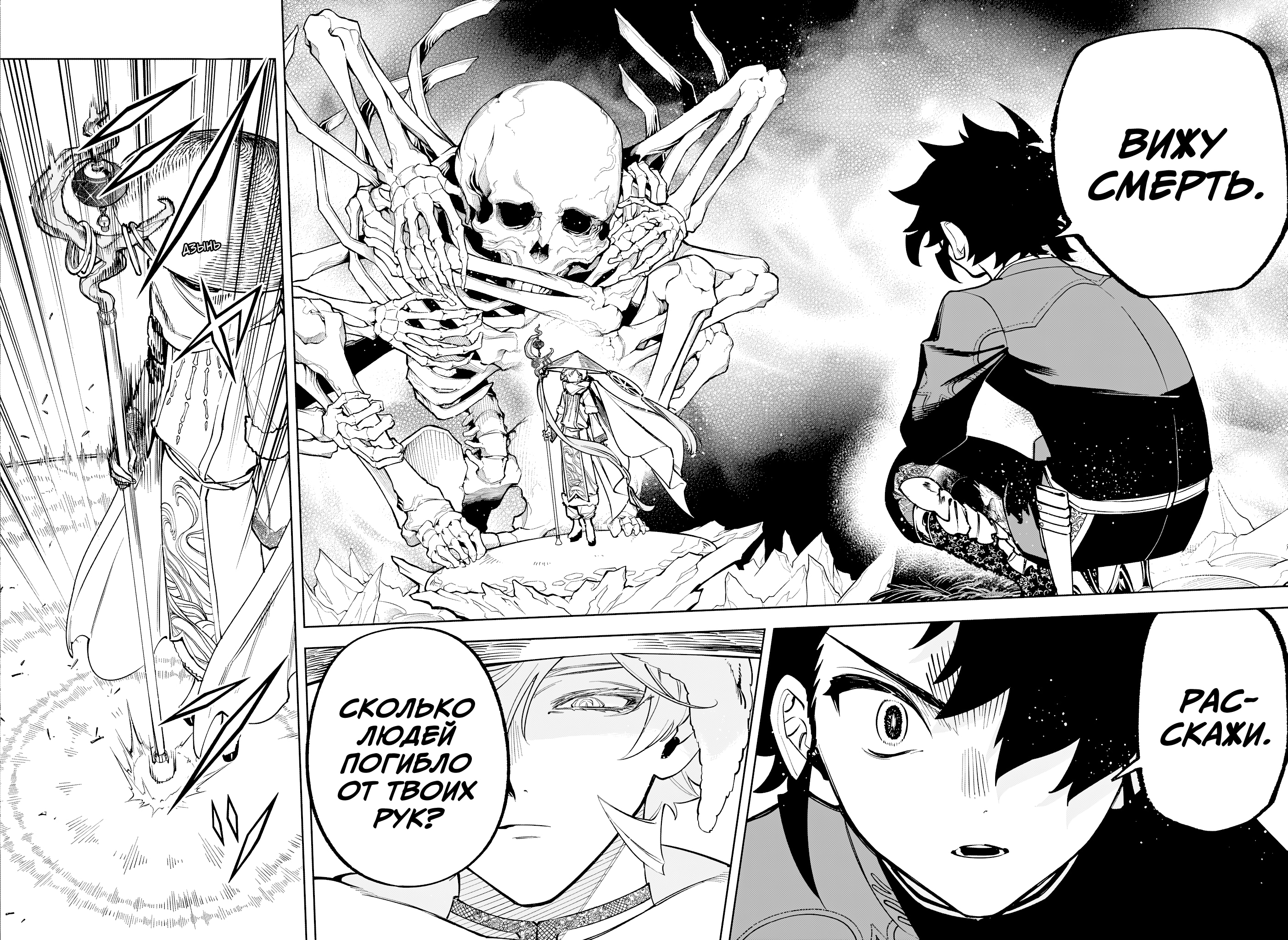 Read Ведьмак Ити Manga Online